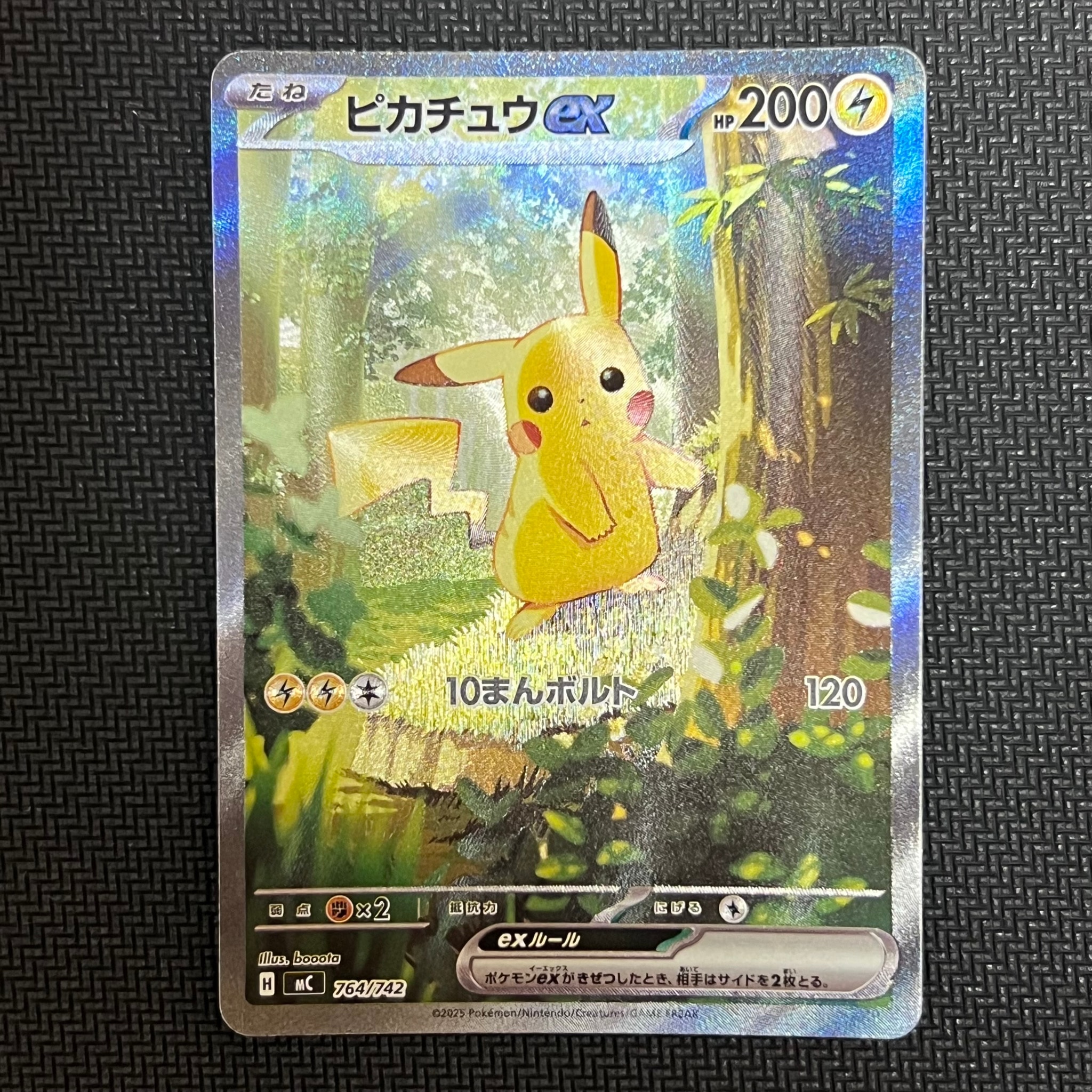 ピカチュウex SAR MEGA スタートデッキ100 7 ピカチュウex SAR仕様 [MC 764/742](スタートデッキ100「バトル