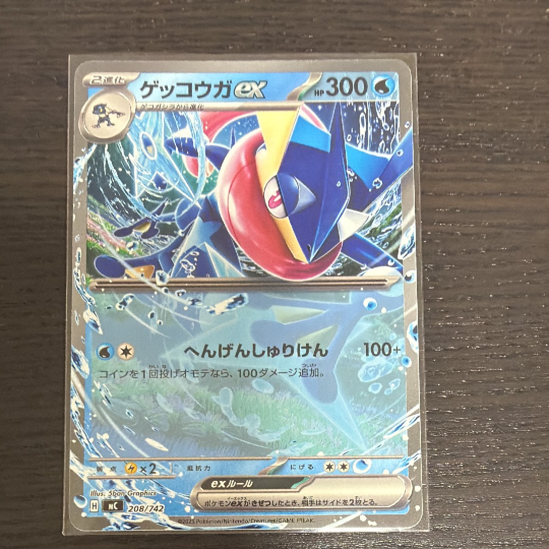 ゲッコウガex [MC 208/742](スタートデッキ100「バトルコレクション」)