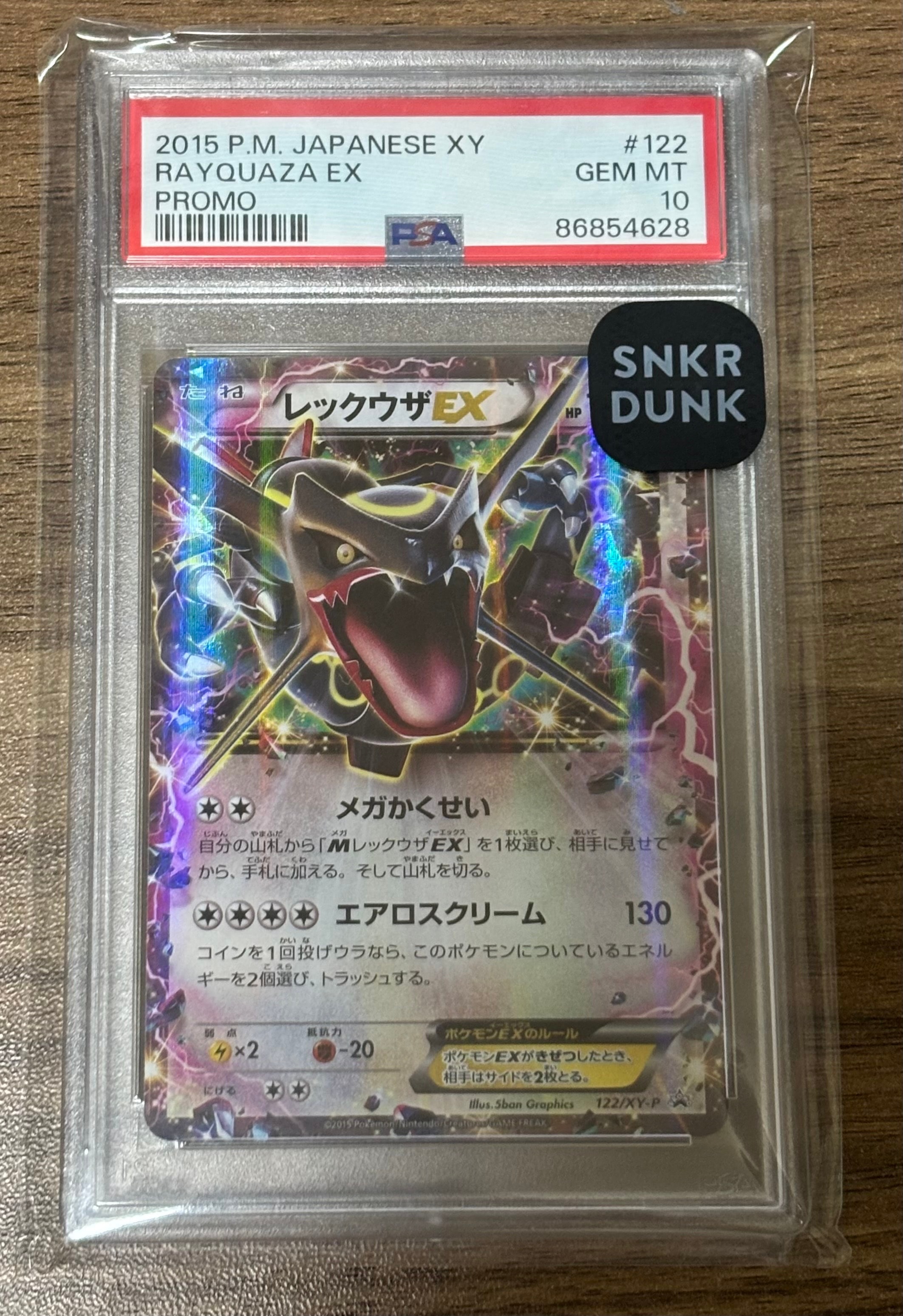 PSA10】レックウザEX P [XY-P 122](拡張パック「エメラルドブレイク