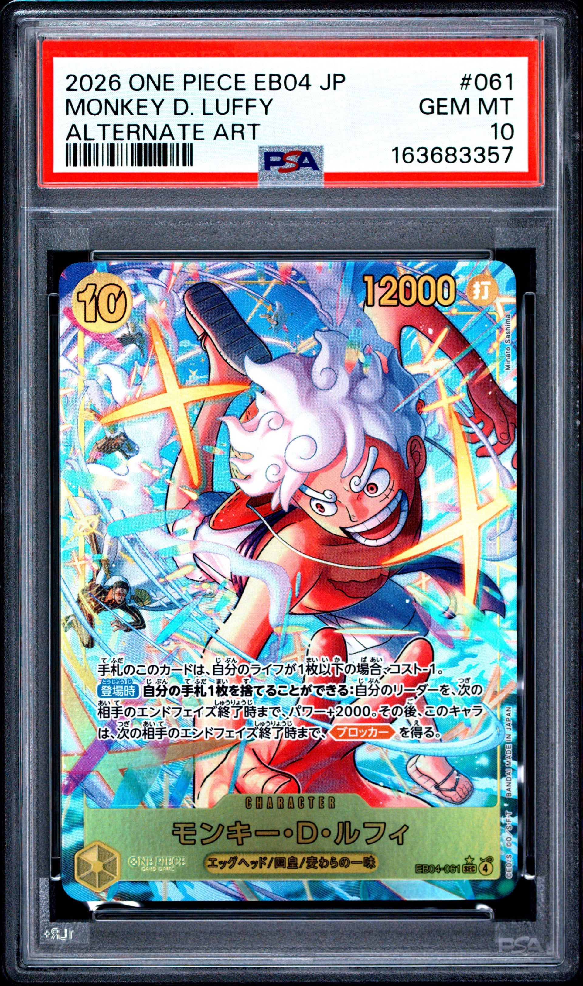 Monkey.D.Luffy SEC-P [EB04-061](Extra Booster "EGGHEAD CRISIS")