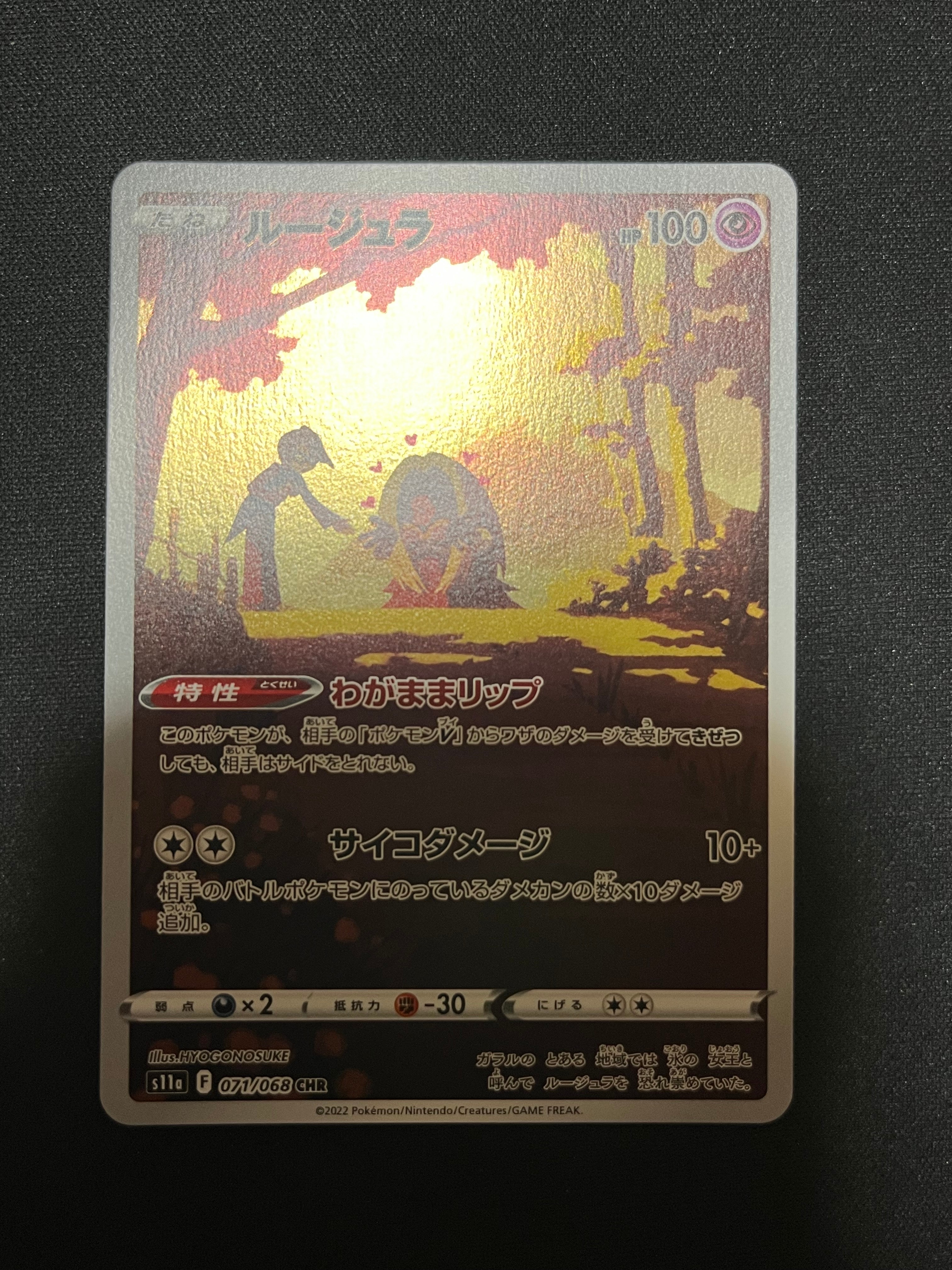 せせらぎの丘 UR [SM9 118/095](拡張パック「タッグボルト」)の新品