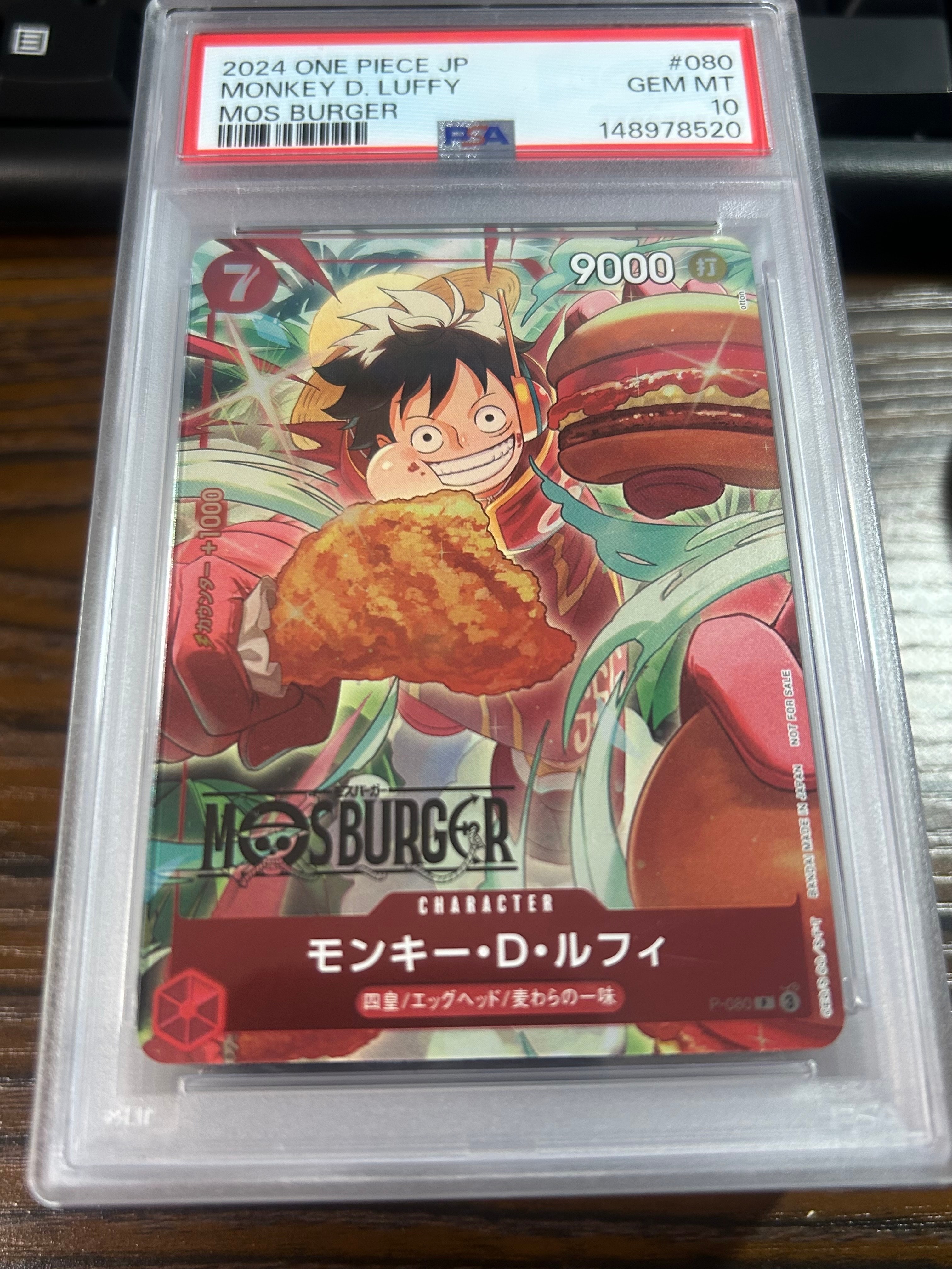 モンキー・D・ルフィ P [P-080](プロモーションカード「モスバーガーコラボ福袋」)