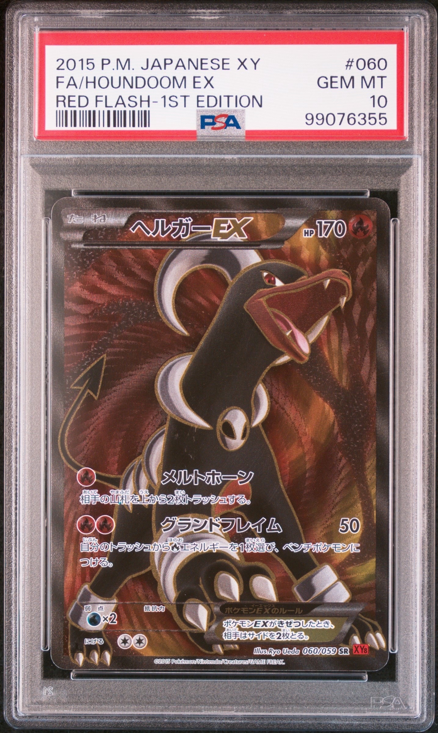 PSA10】ヘルガーEX SR :1ED [XY8-R 060/059](拡張パック「赤い閃光