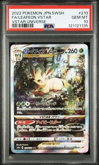 サッポロのピカチュウ: プロモ[SM-P 005](プロモーションカード「SM-P
