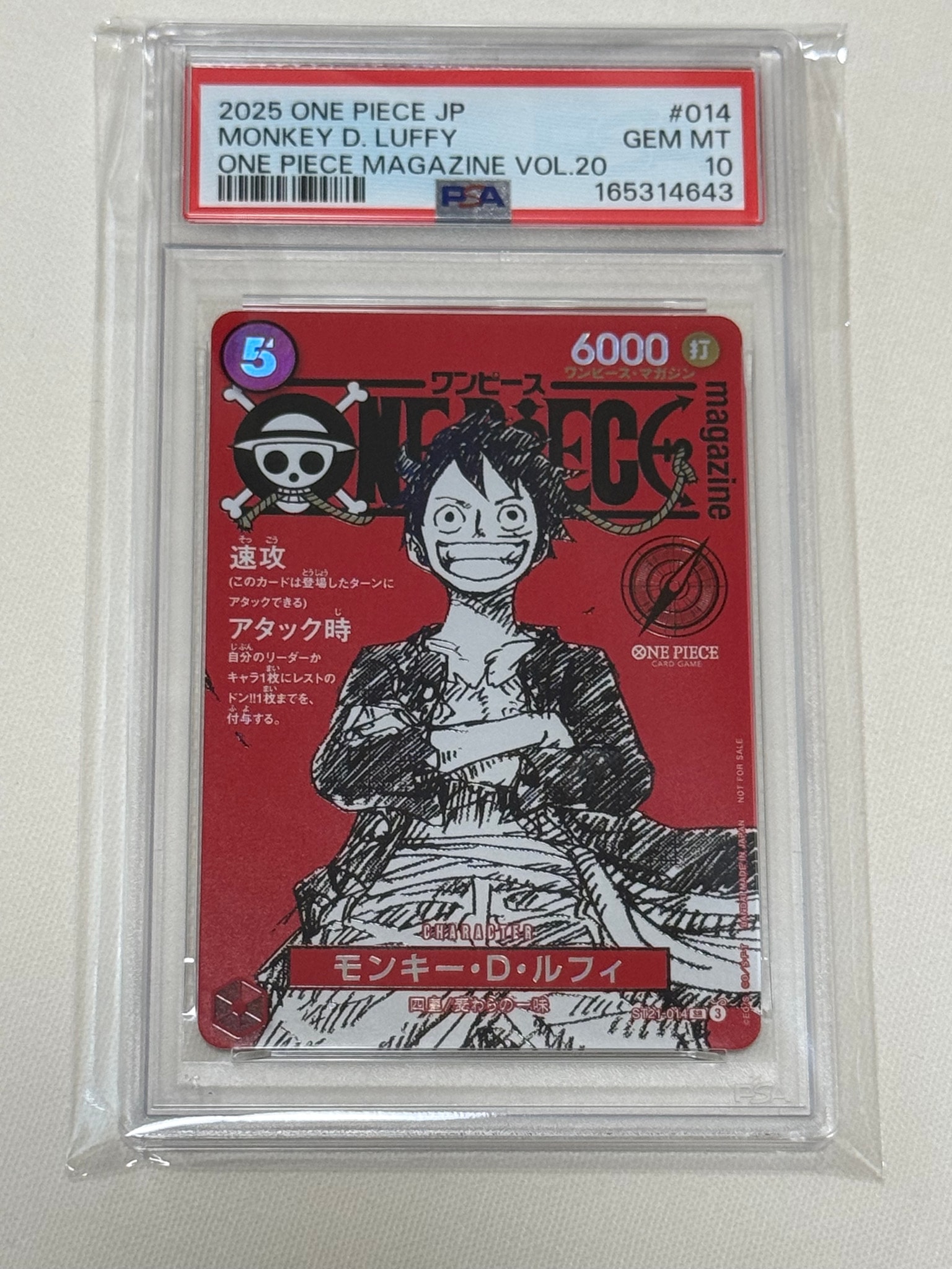 PSA10】モンキー・D・ルフィ SR [ST21-014](プロモーションカード