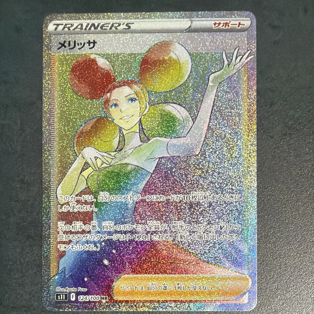 メガトウキョーのピカチュウ: プロモ[XY-P 204/XY-P](プロモーション