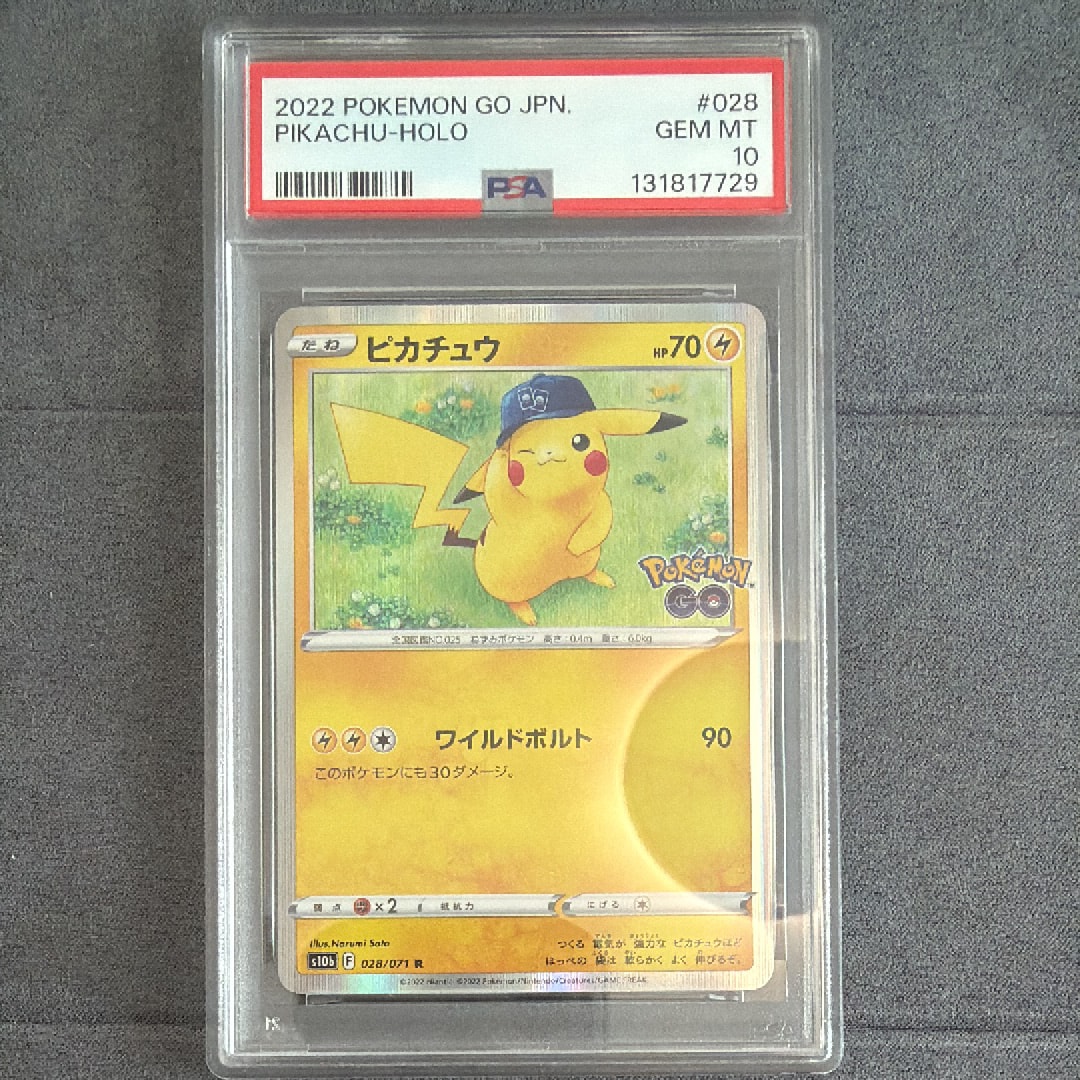 ピカチュウ R[s10b 028/071](強化拡張パック「Pokemon GO」)