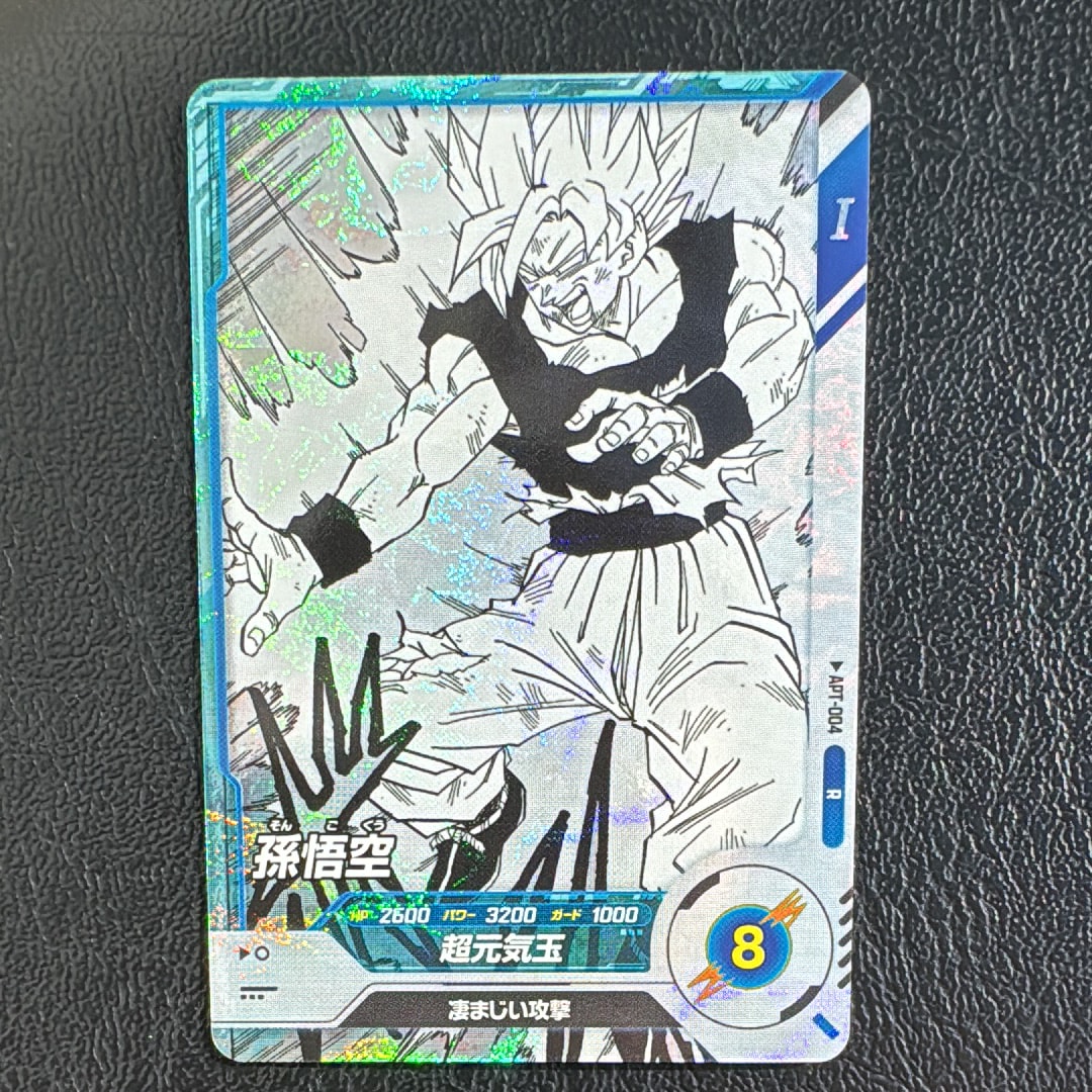 孫悟空 R [APT-004](アドバンスパック「ドラゴンボール 40th アニバーサリー エディション」)