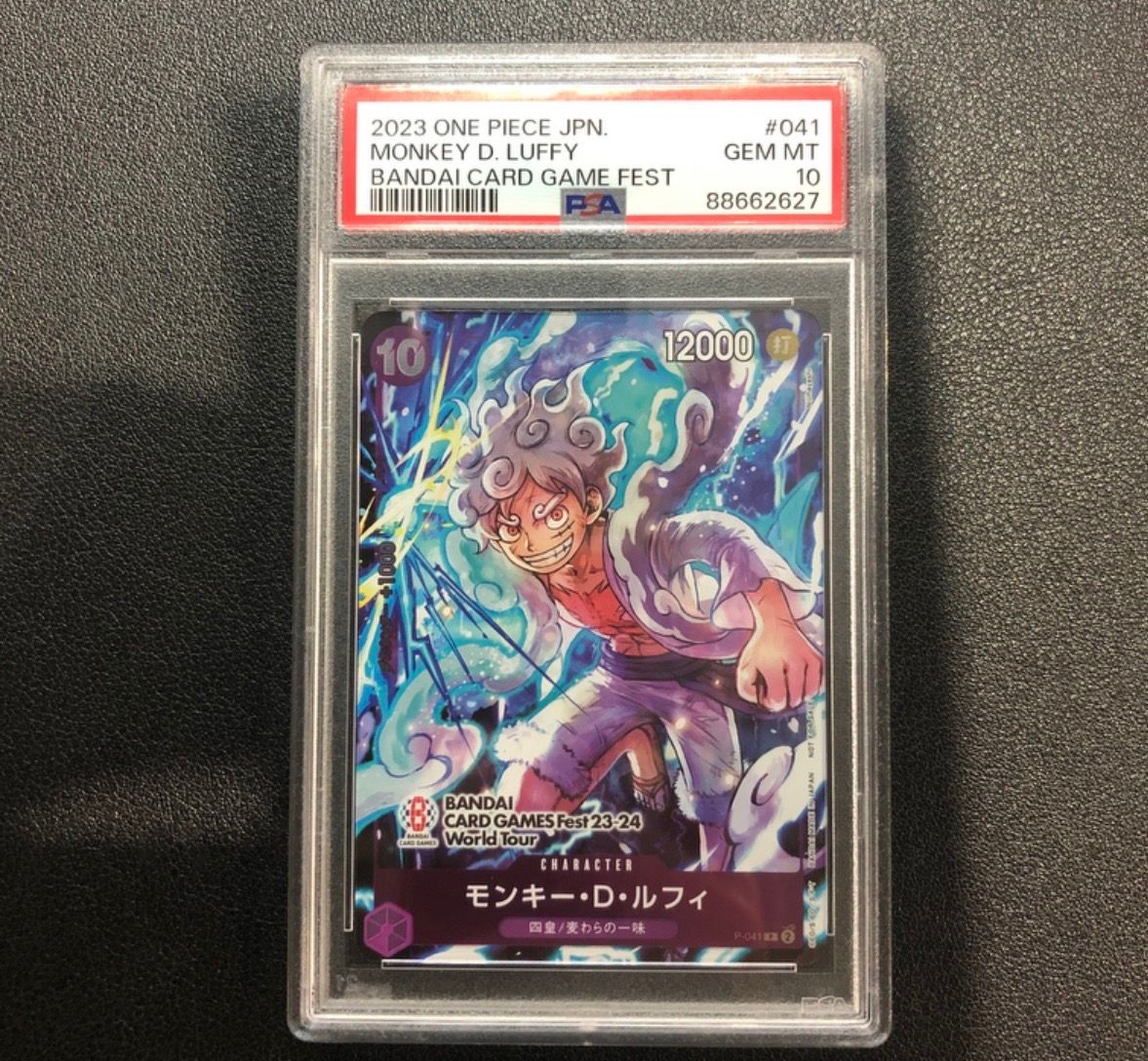 モンキー・D・ルフィ P [P-041] (BANDAI CARD GAMES Fest23-24 World Tour)