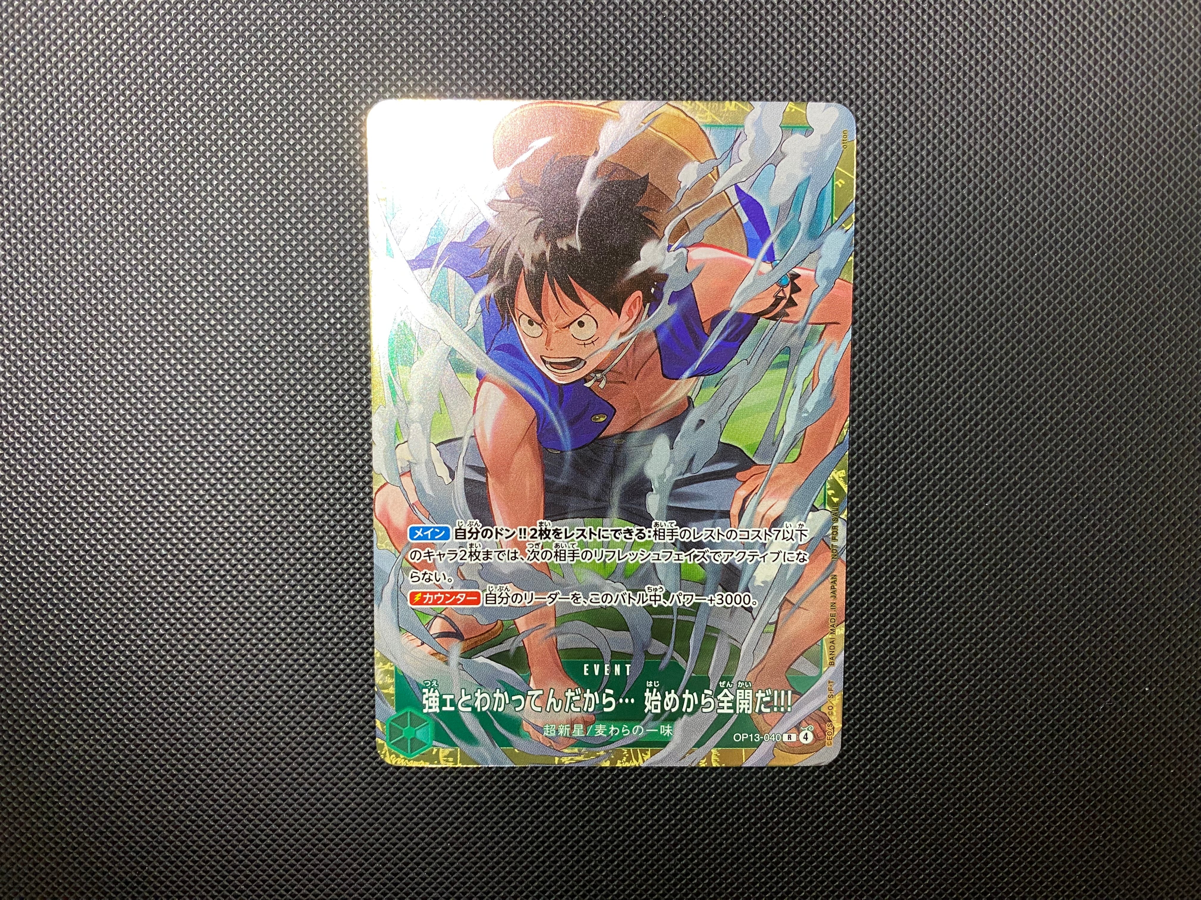 強ェとわかってんだから... 始めから全開だ!!! R :優勝記念品 [OP13-040](プロモーションカード「スタンダードバトル 2026年6月」)