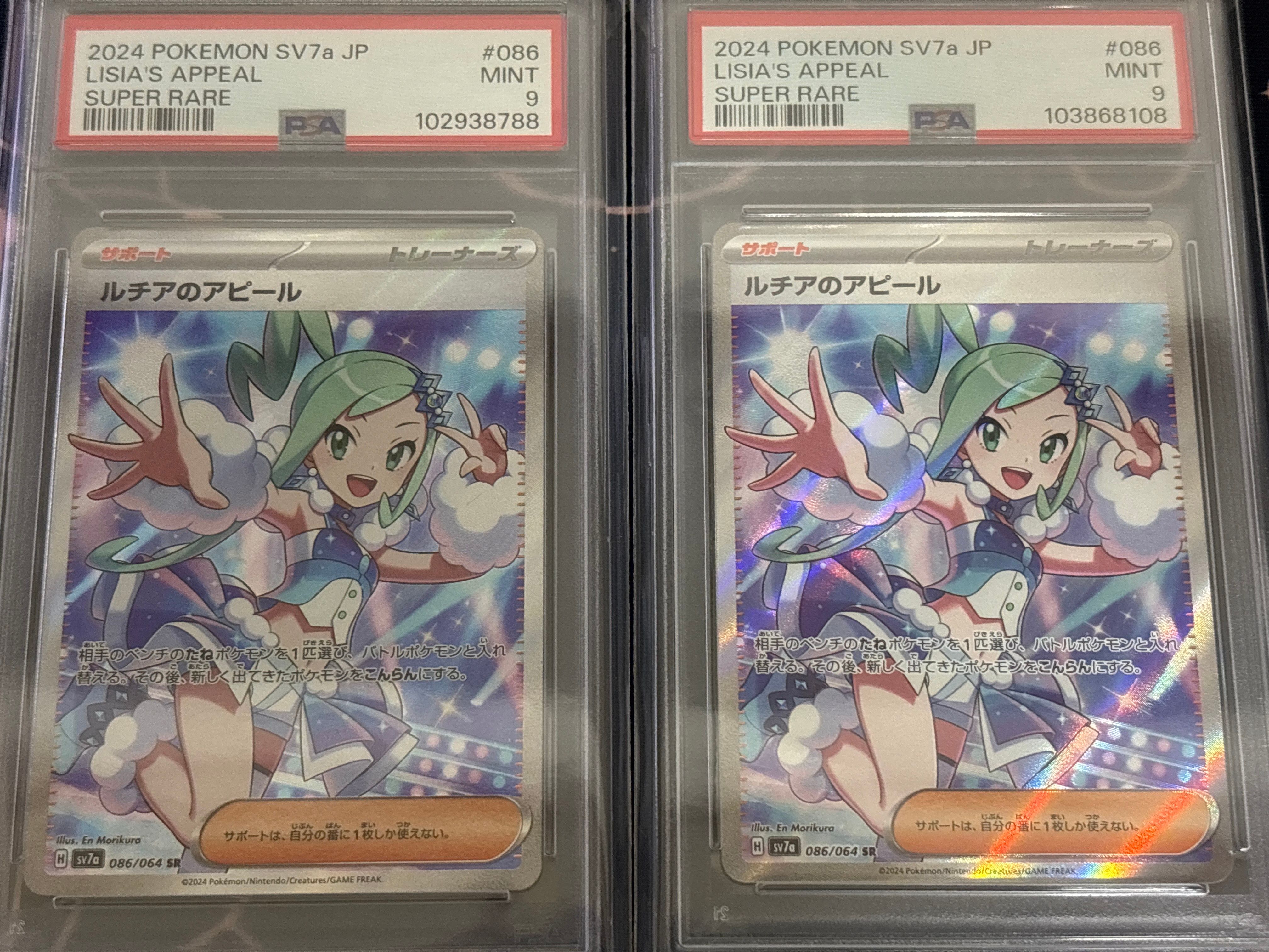 ルチアのアピール SR [SV7a 086/064](強化拡張パック「楽園ドラゴーナ」)