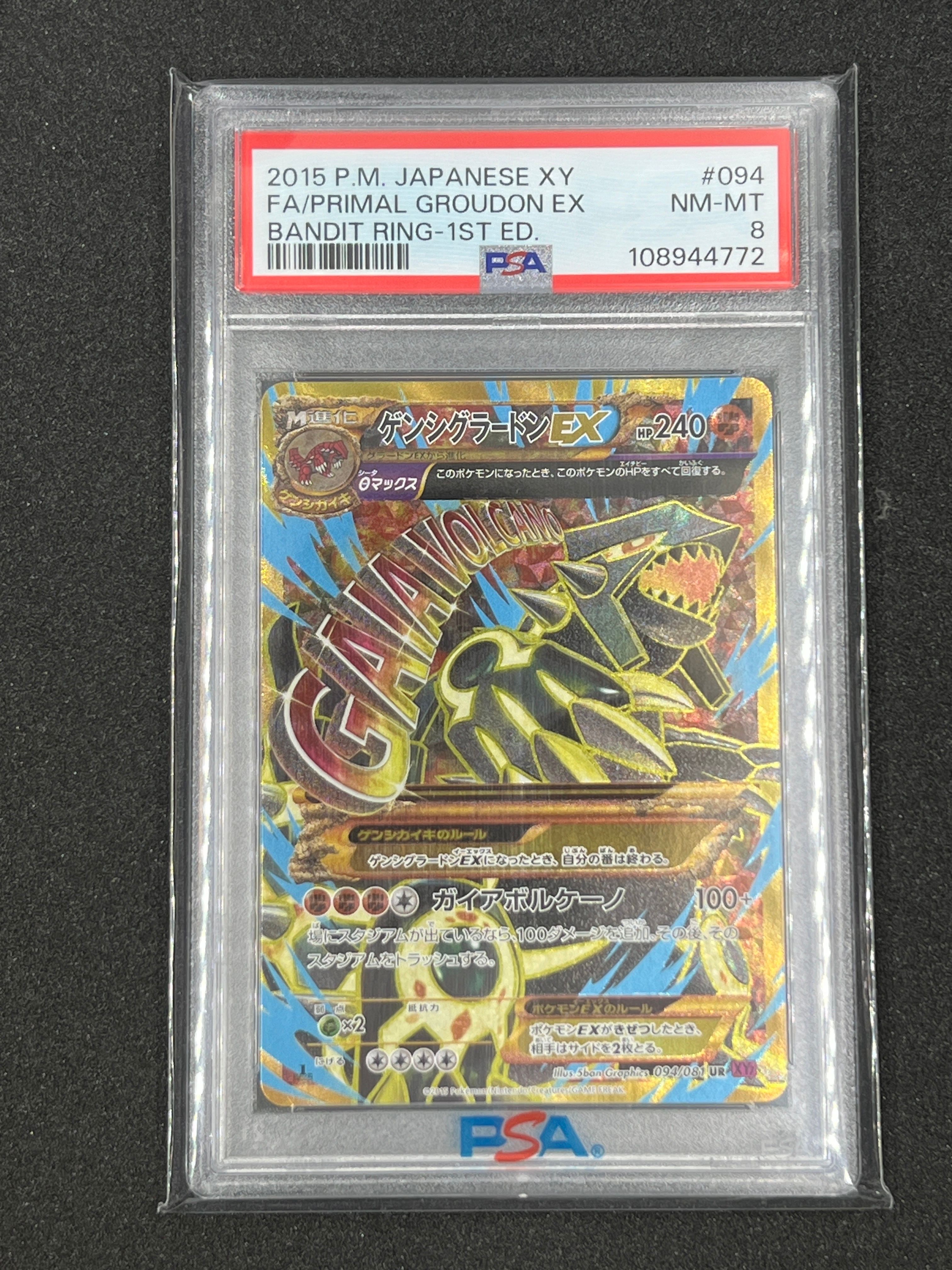 ゲンシグラードンEX UR :1ED [XY7 094/081](拡張パック「バンデットリング」)