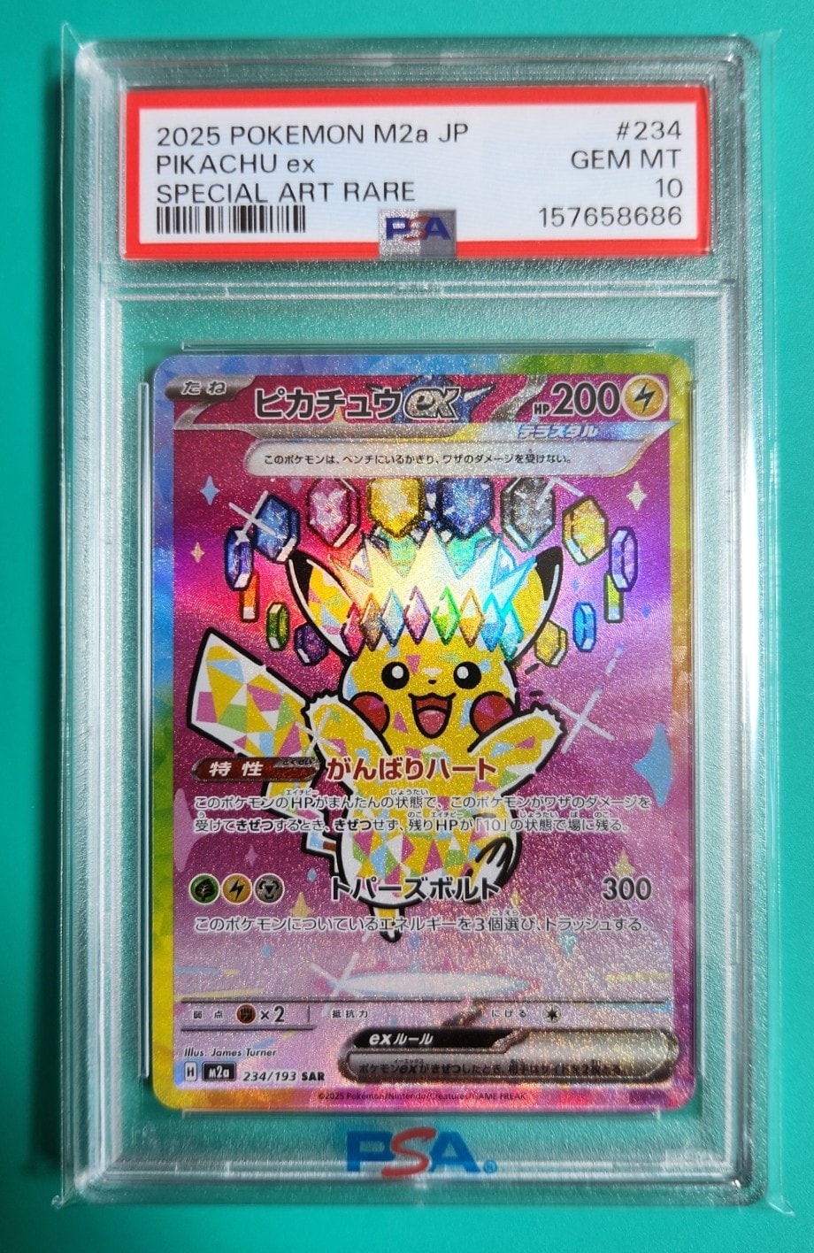ピカチュウex SAR [M2a 234/193](ハイクラスパック「MEGAドリームex」)