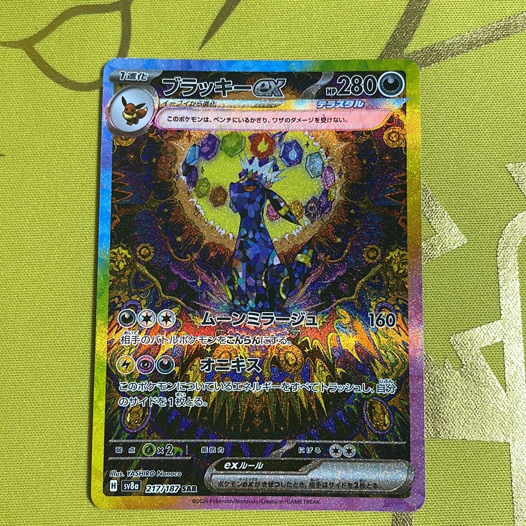 PSA9】カメックス ☆ [DP3 #009](拡張パック「ひかる闇」) 1枚の中古