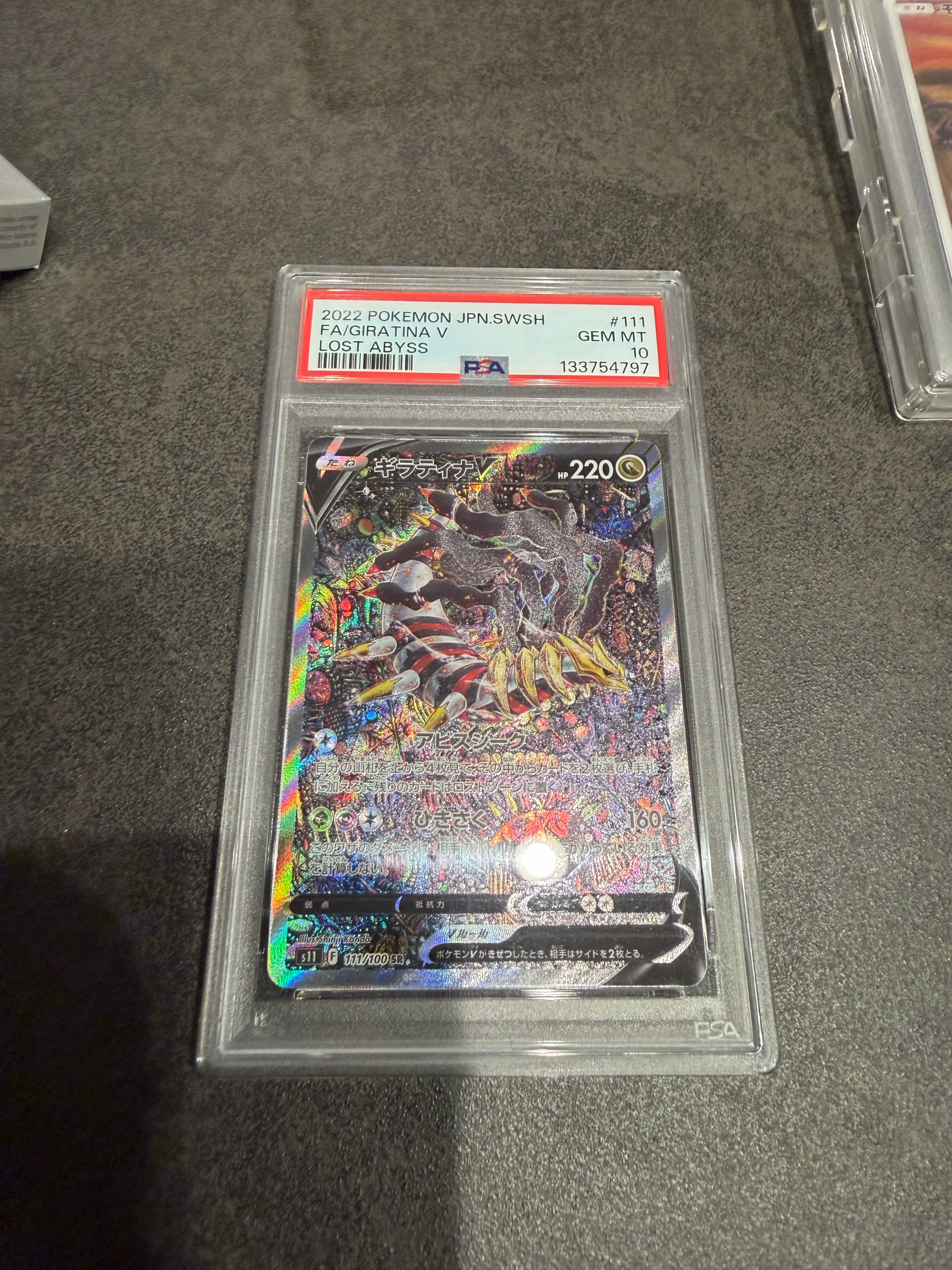 ギラティナV SR: SA[S11 111/100](拡張パック「ロストアビス」)通販