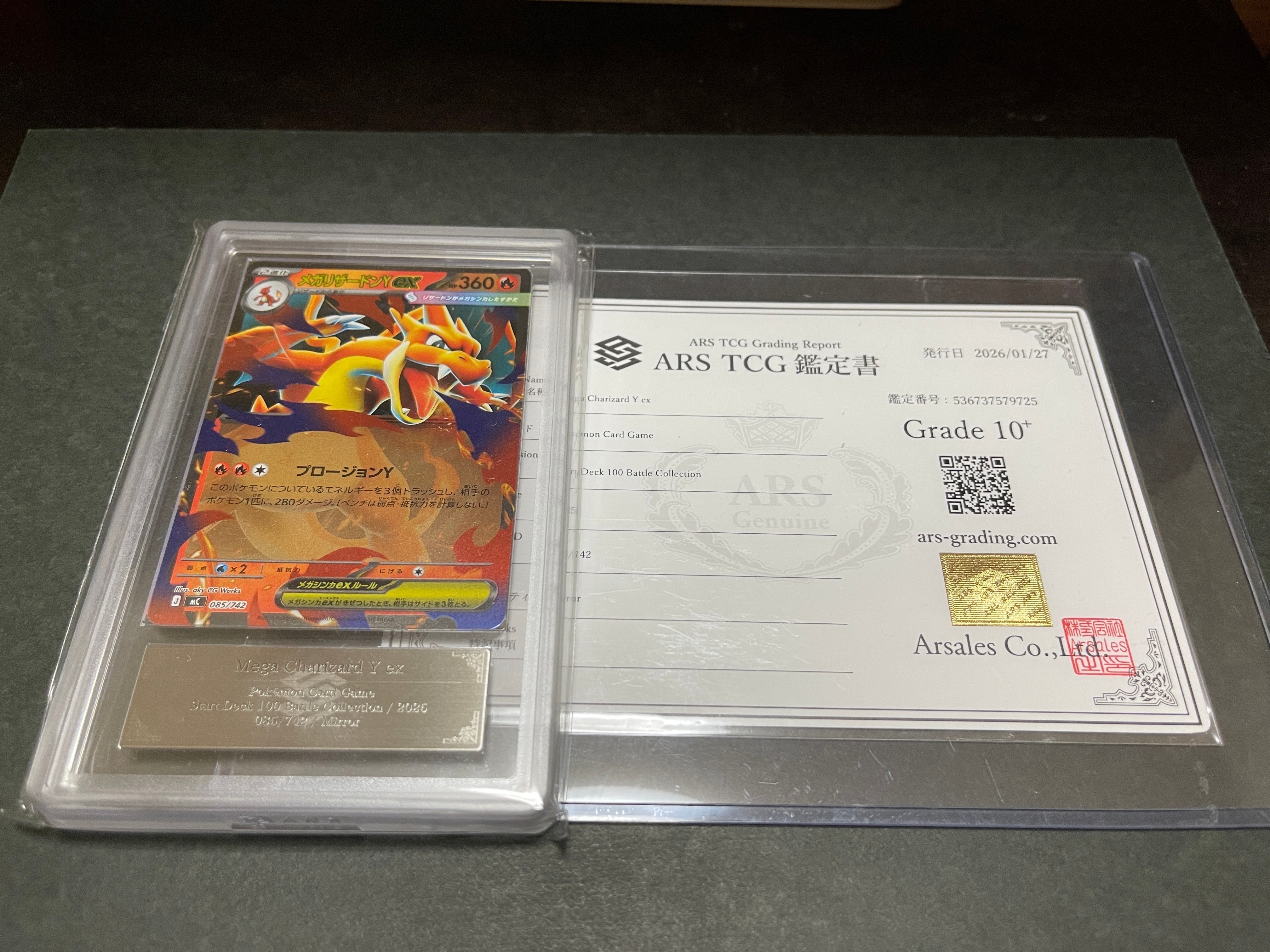 PSA10】メガリザードンYex :ミラー [MC 085/742](スタートデッキ100