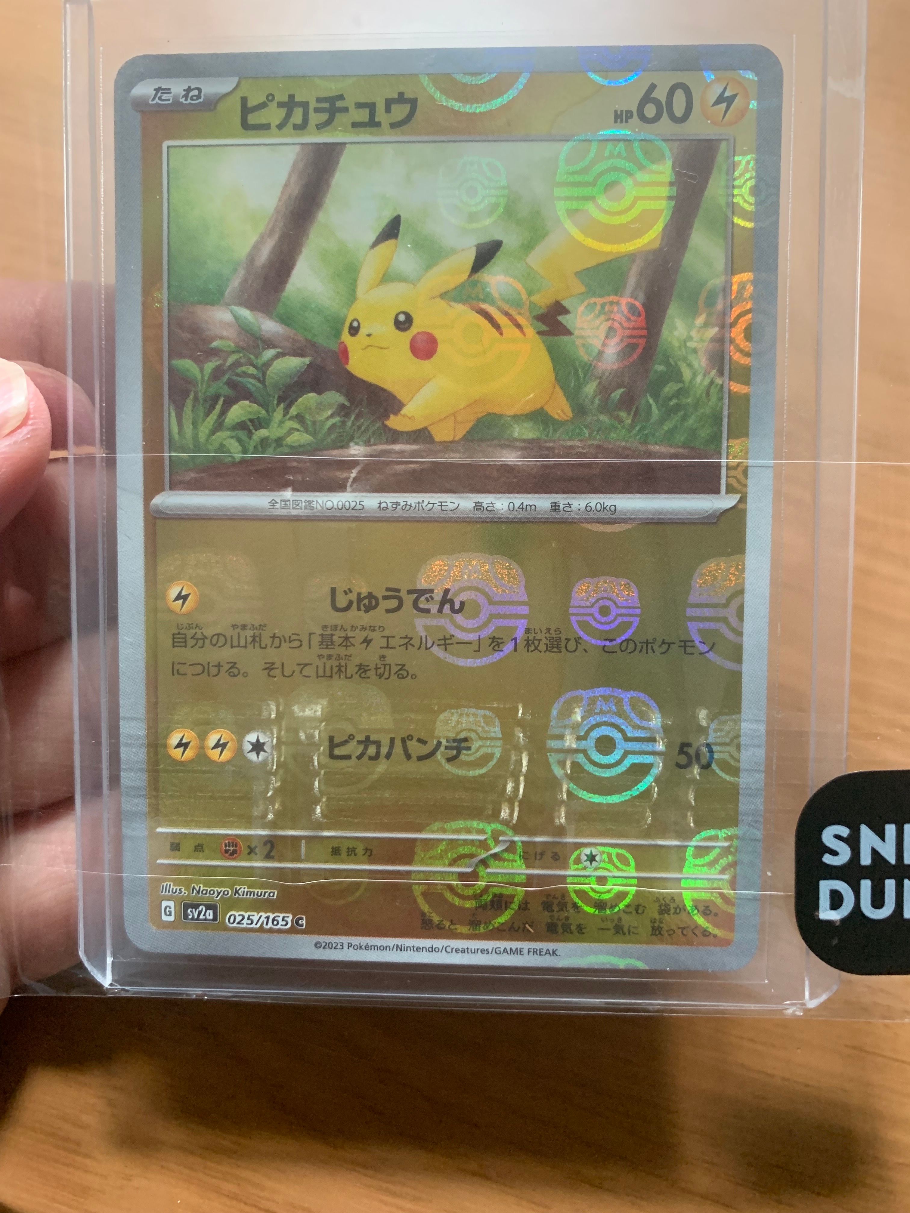 ピカチュウ C: マスターボールミラー (マスボピカチュウ) [SV2a 025/165](強化拡張パック「ポケモンカード151」)