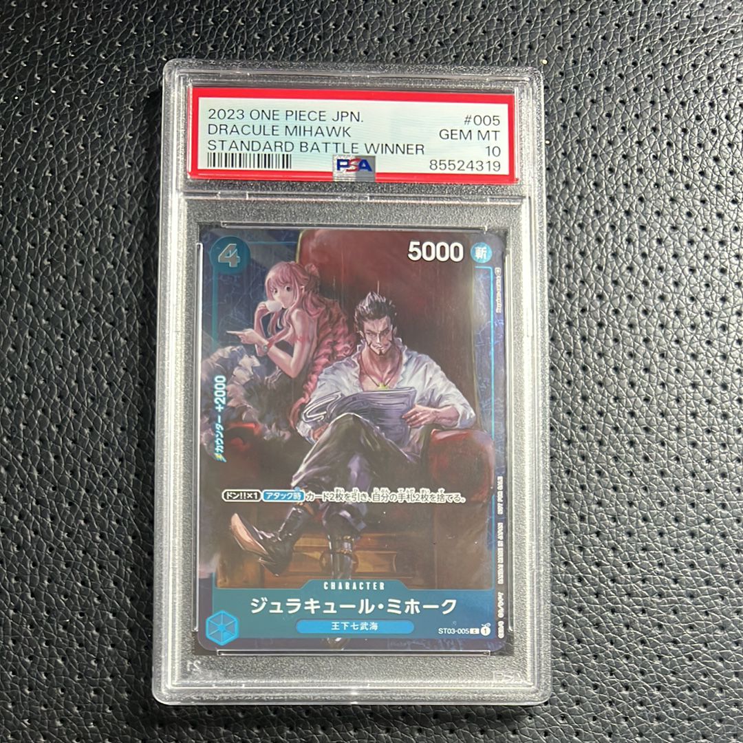ジュラキュール・ミホーク C-P [ST03-005] (スタンダードバトル 優勝記念品)