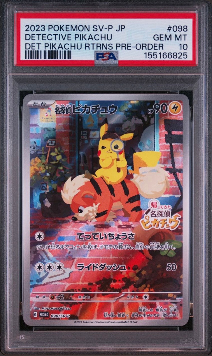 名探偵ピカチュウ: プロモ [SV-P 098](プロモーションカード「SV-P」)