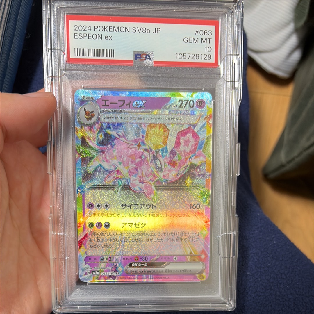 【PSA10】エーフィex RR テラスタルフェス エーフィex ポケモンカード 211/187 SAR PSA10 テラスタルフェスex