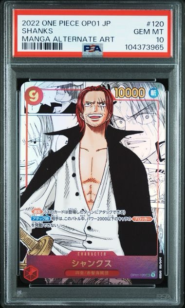Shanks SEC-SP (Comic Parallel) [OP01-120](Booster Pack "ROMANCE DAWN")