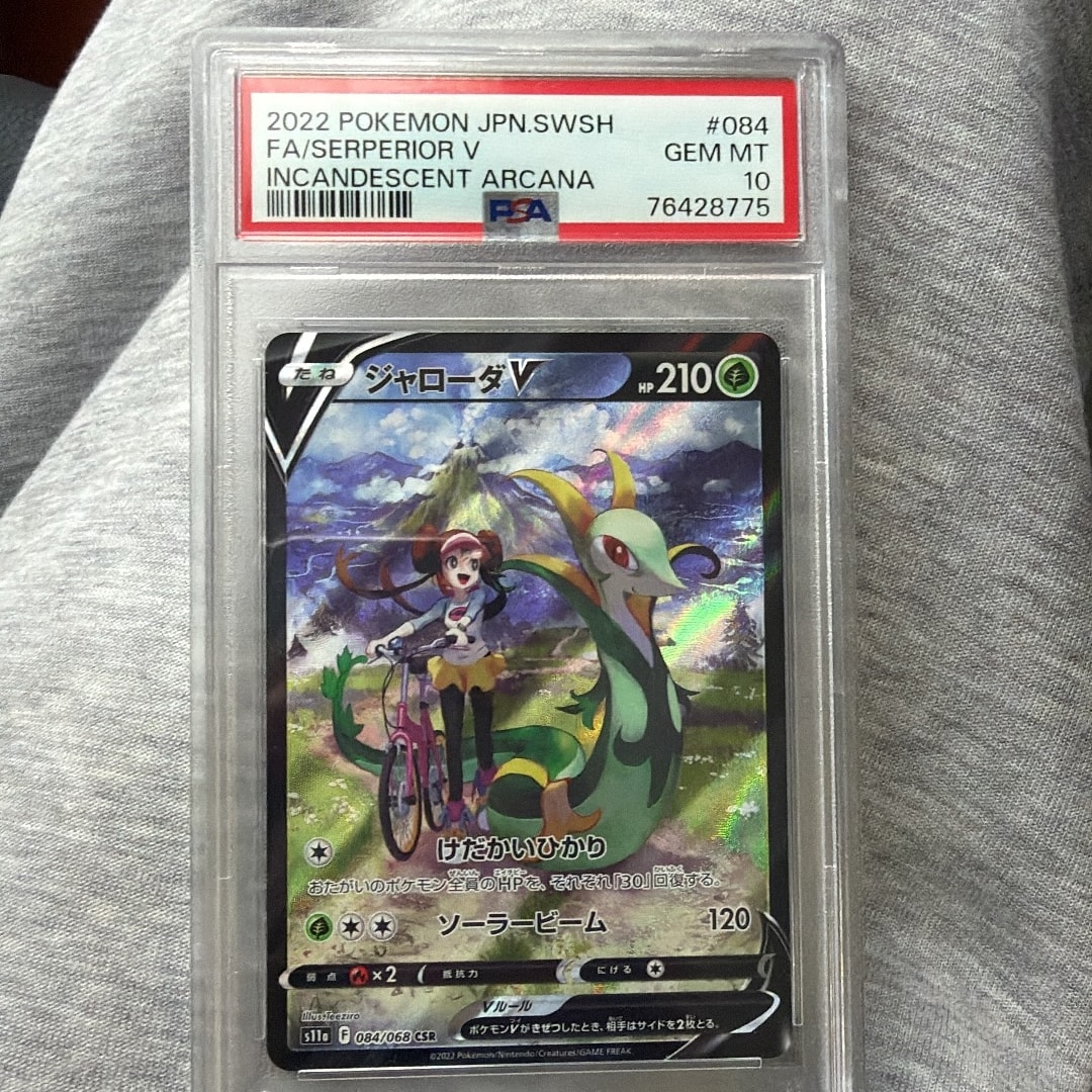 ジャローダV CSR [s11a 084/068](強化拡張パック『白熱のアルカナ