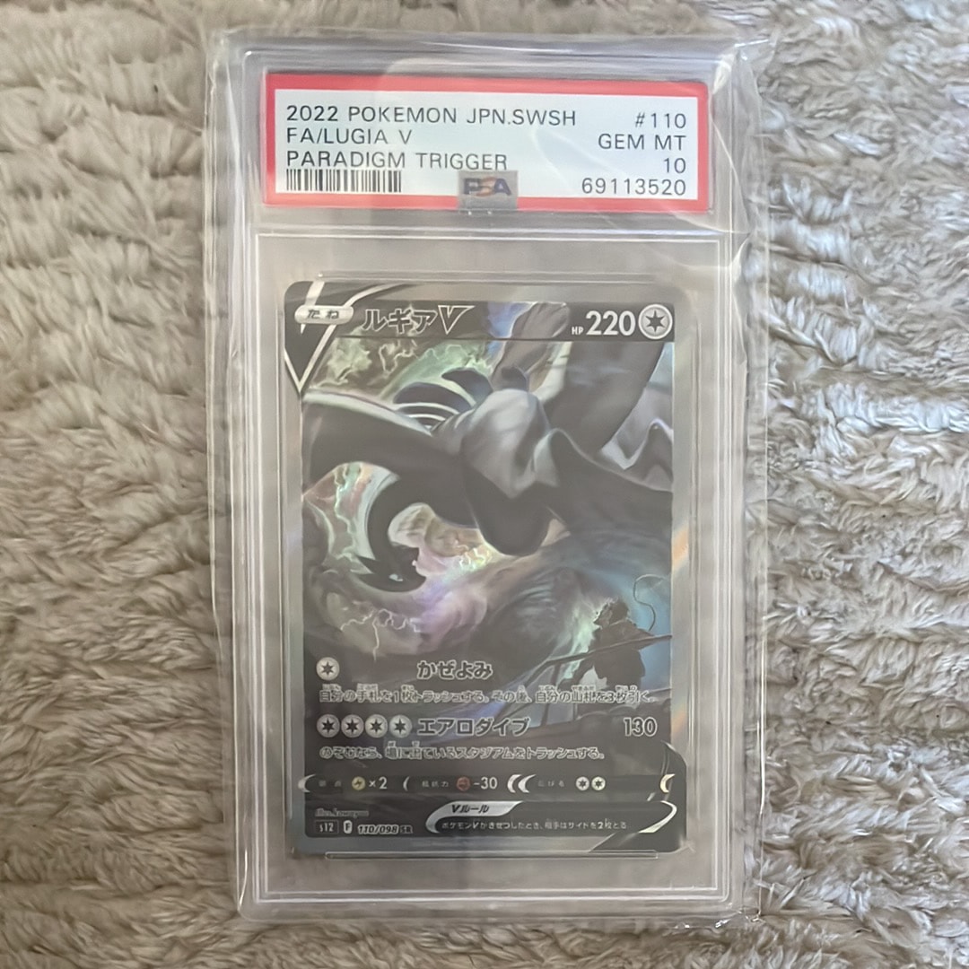 ルギアV SR:SA[s12 110/098](拡張パック「パラダイムトリガー」)の新品