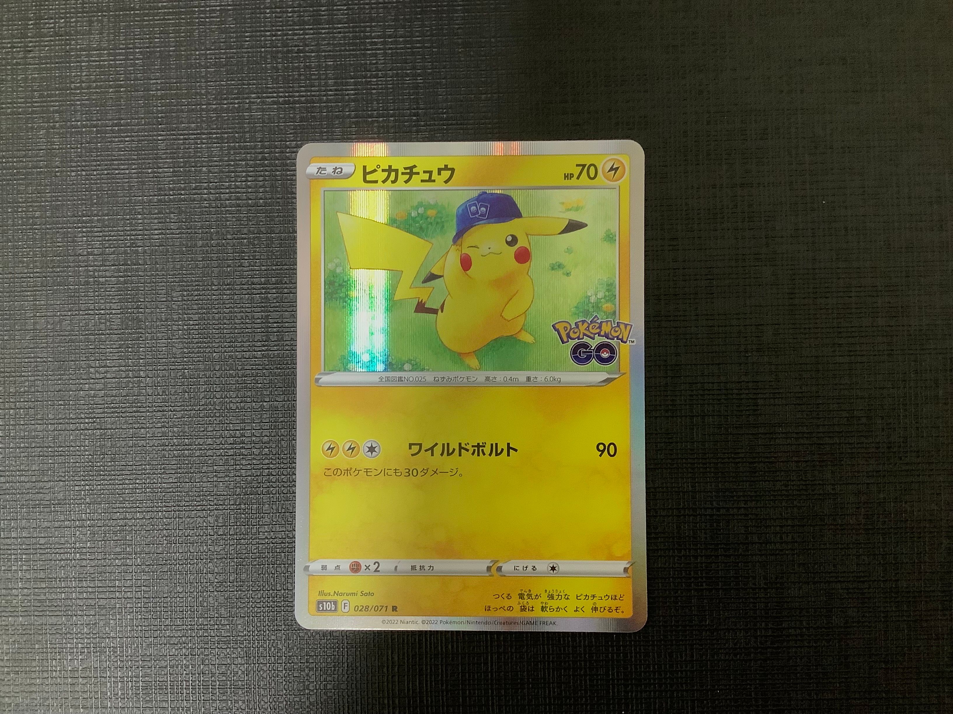 ピカチュウ R[s10b 028/071](強化拡張パック「Pokemon GO」)