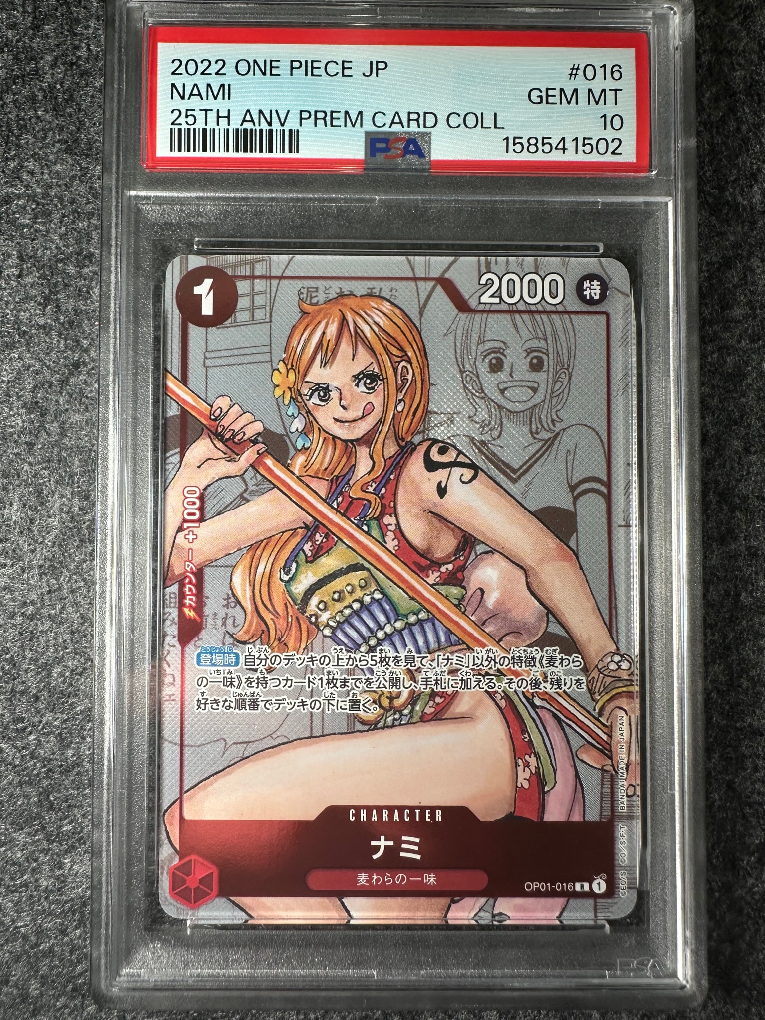 PSA9】ナミ R-P [OP01-016] (プレミアムカードコレクション25周年