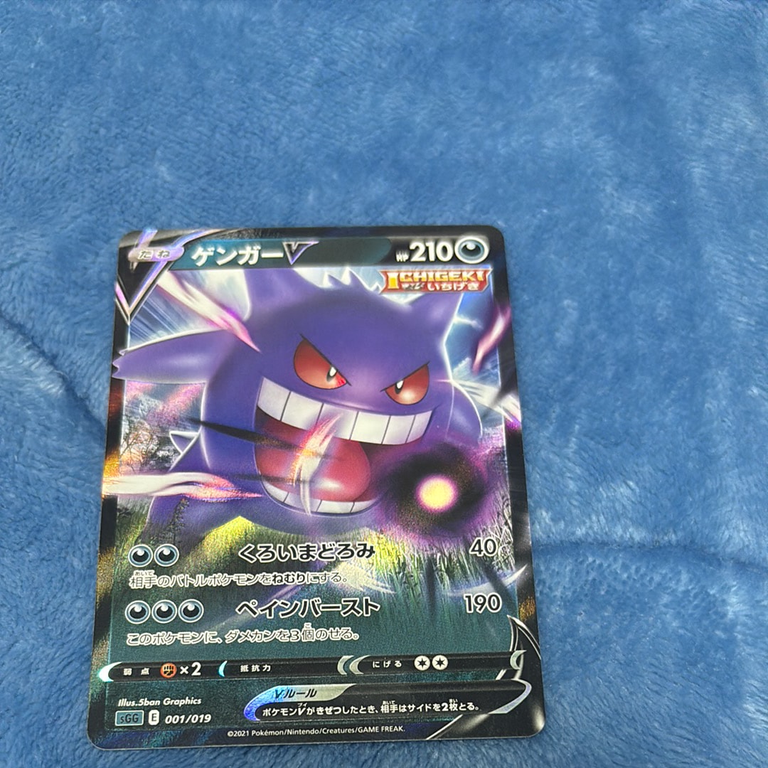 PSA10】ゲンガーV [SGG 001/019](ハイクラスデッキ「ゲンガーVMAX」) 4