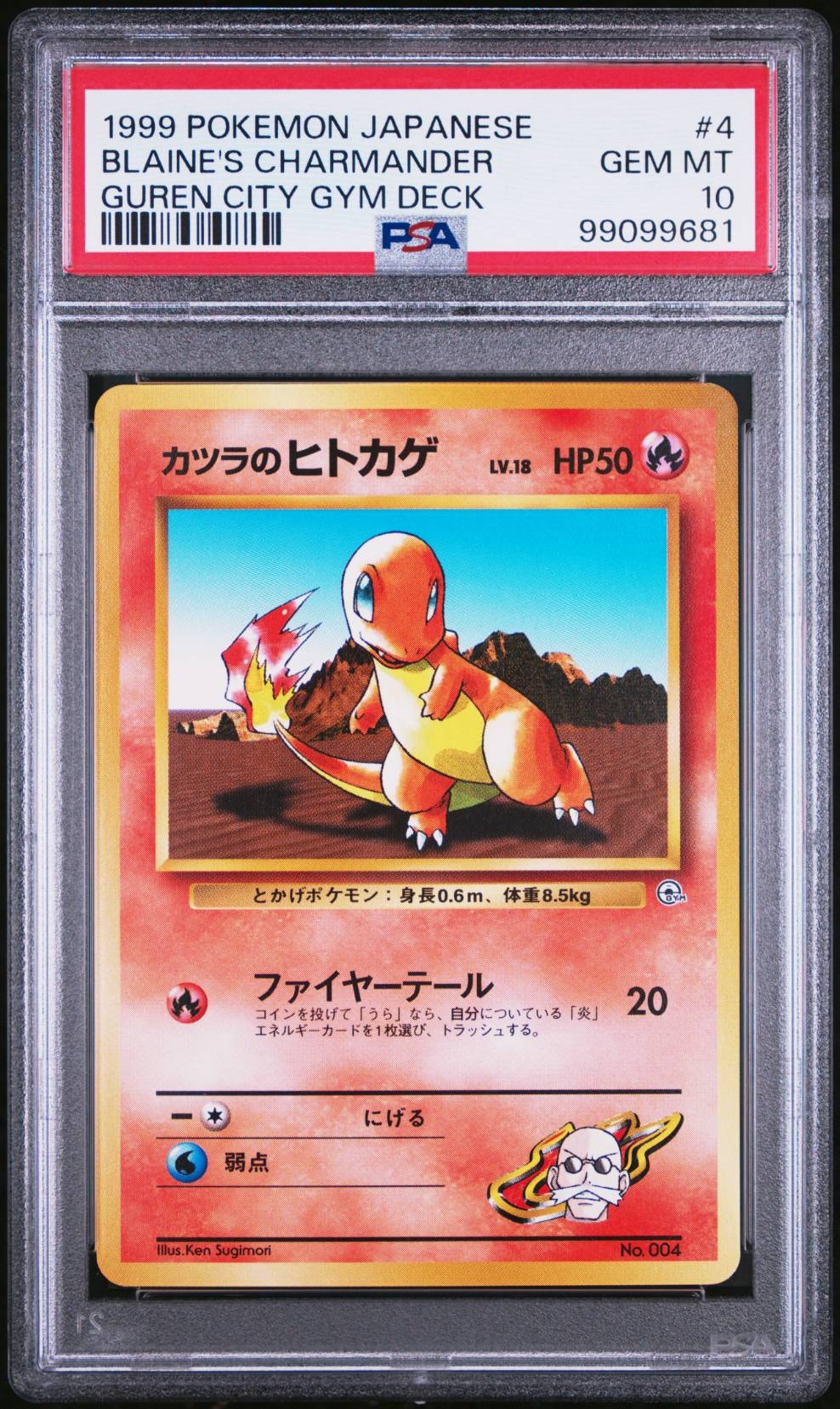 カツラのヒトカゲLV.18 : 旧裏 [PMCG-GYM3 No.004](ポケモンジム第3弾「グレンタウンジム カツラ」)