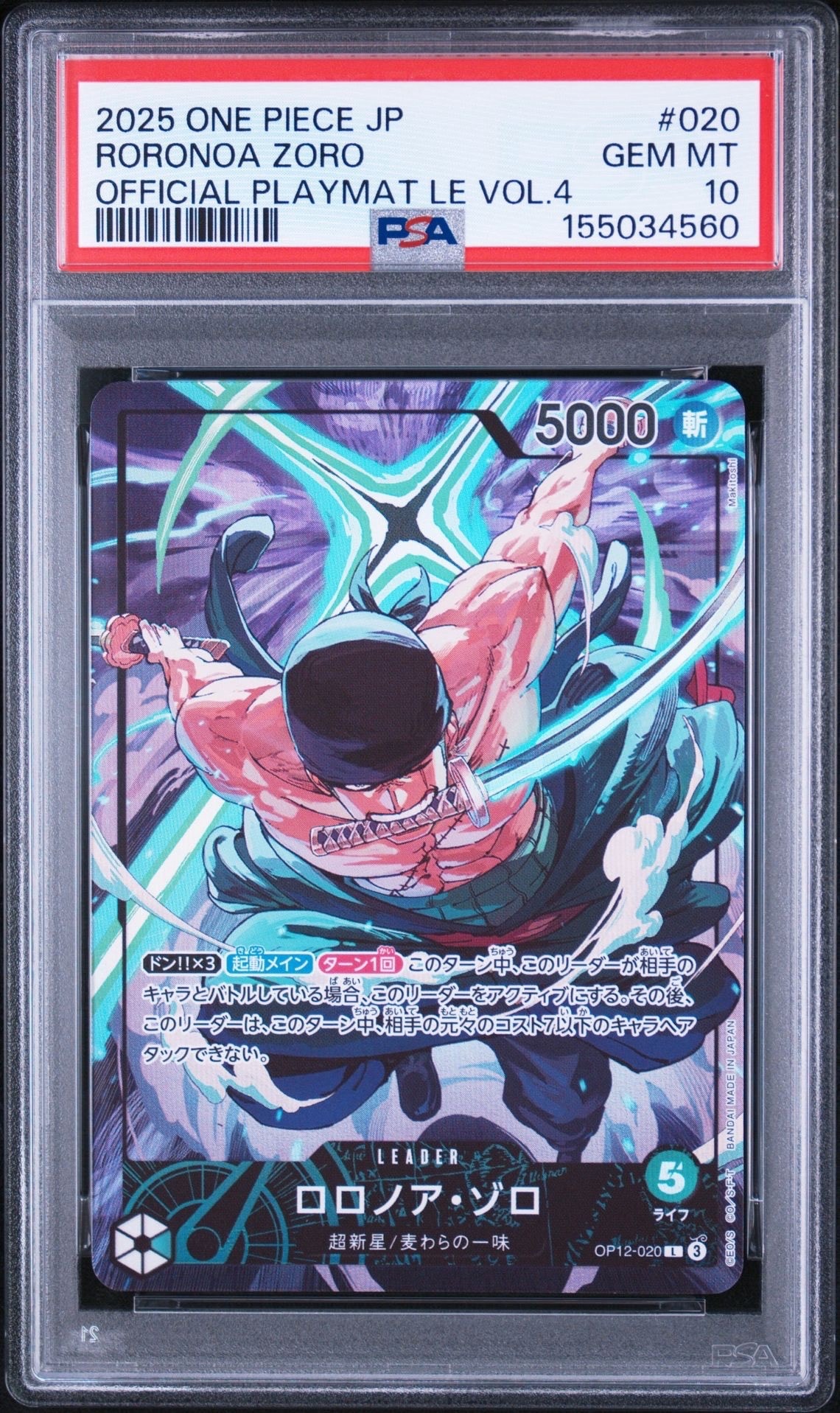 ロロノア・ゾロ L :シリアルナンバー入り :優勝記念品 :未開封 [OP12