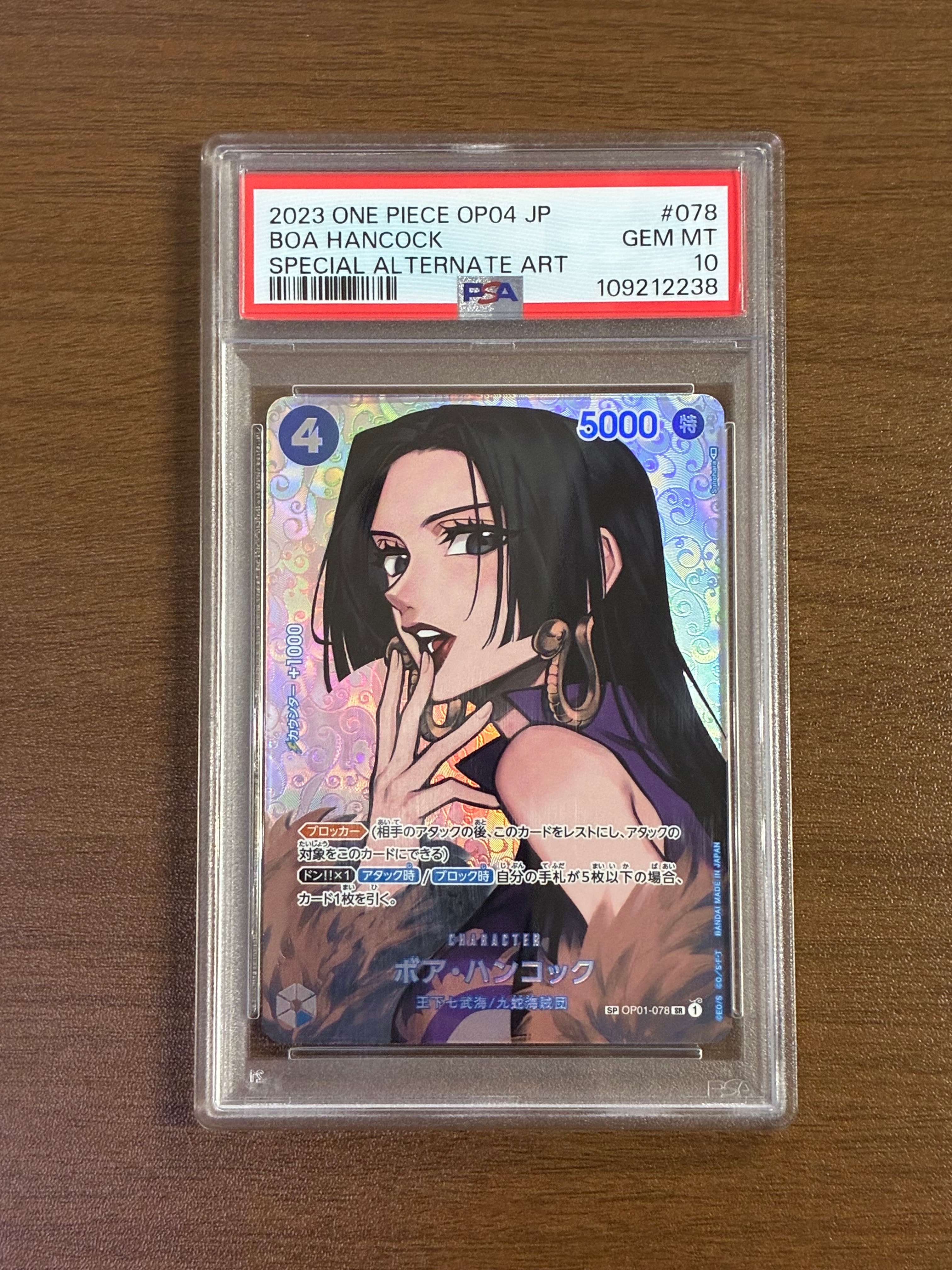 PSA10】ヤマト [P-008] (最強ジャンプ 2022年 9月号 付録) 1枚の中古