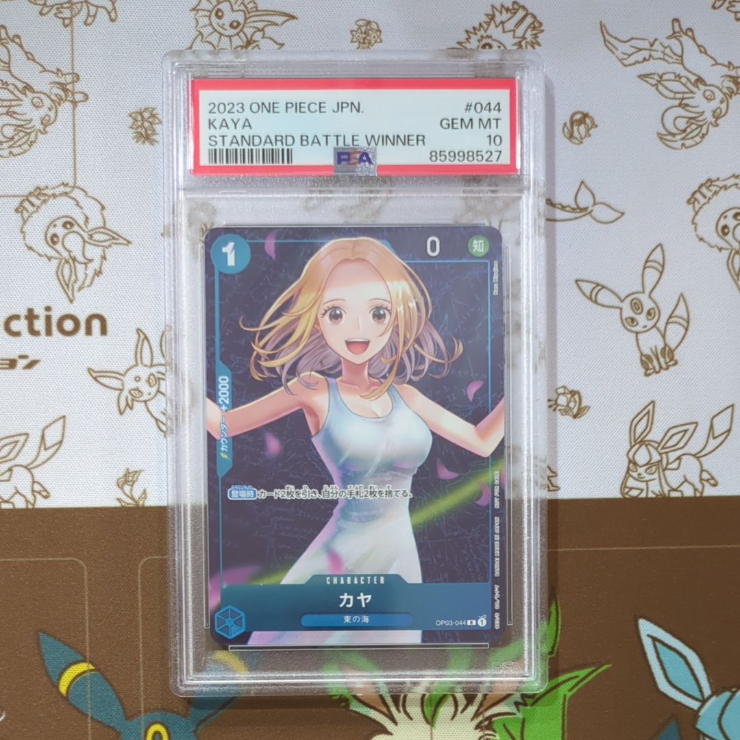 カヤ R [OP03-044] (スタンダードバトル 優勝記念品)