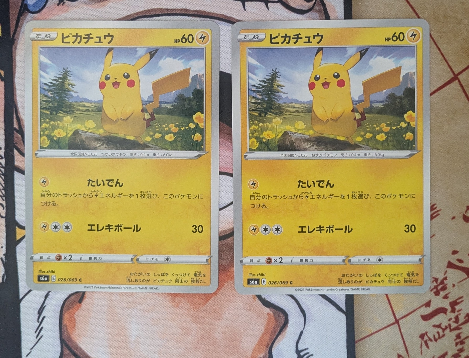 PSA10】ピカチュウ C[s6a 026/069](強化拡張パック「イーブイ