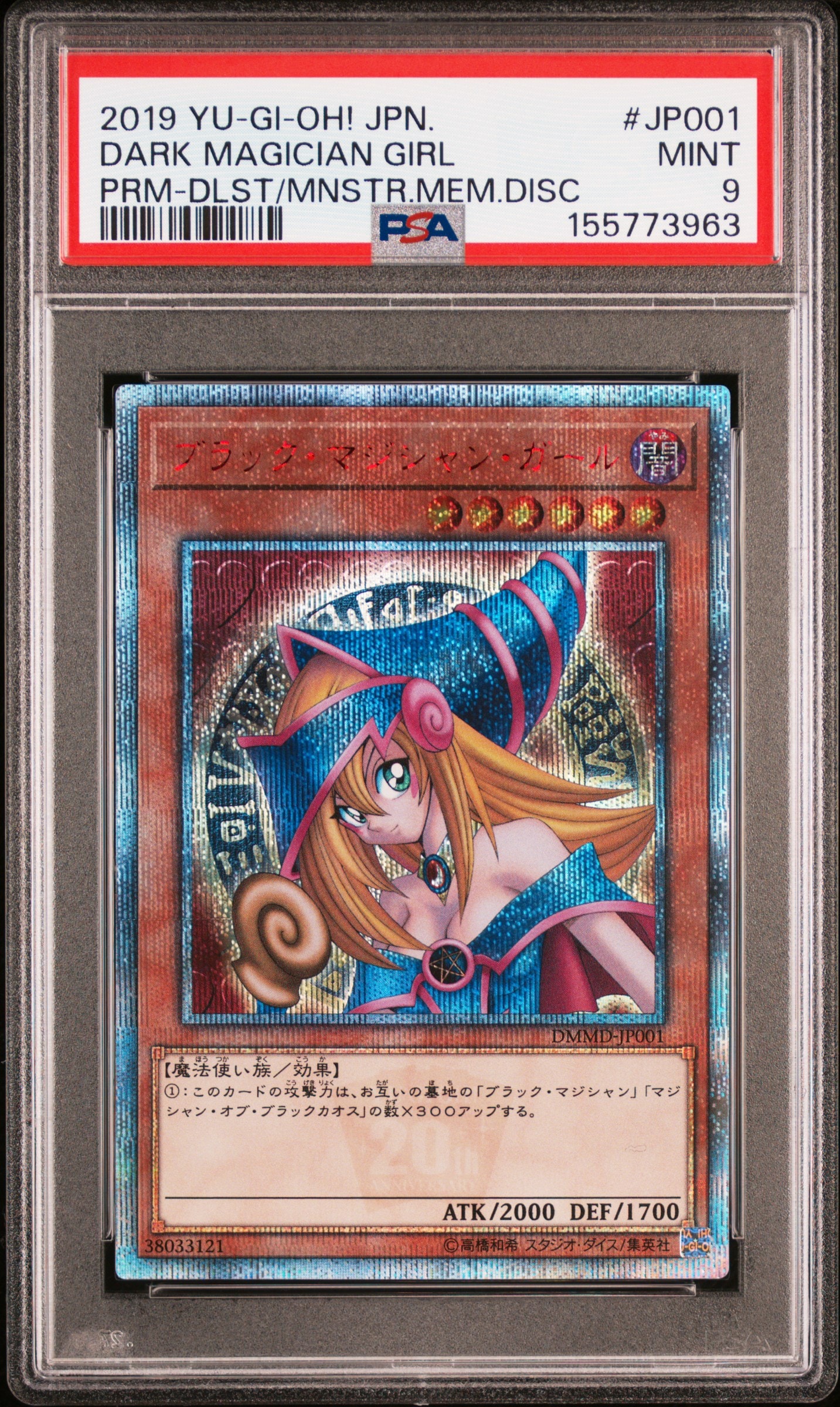 青眼の白龍 25th SE [TD02-JP001](東京ドーム グリーン 25th Ver.)の