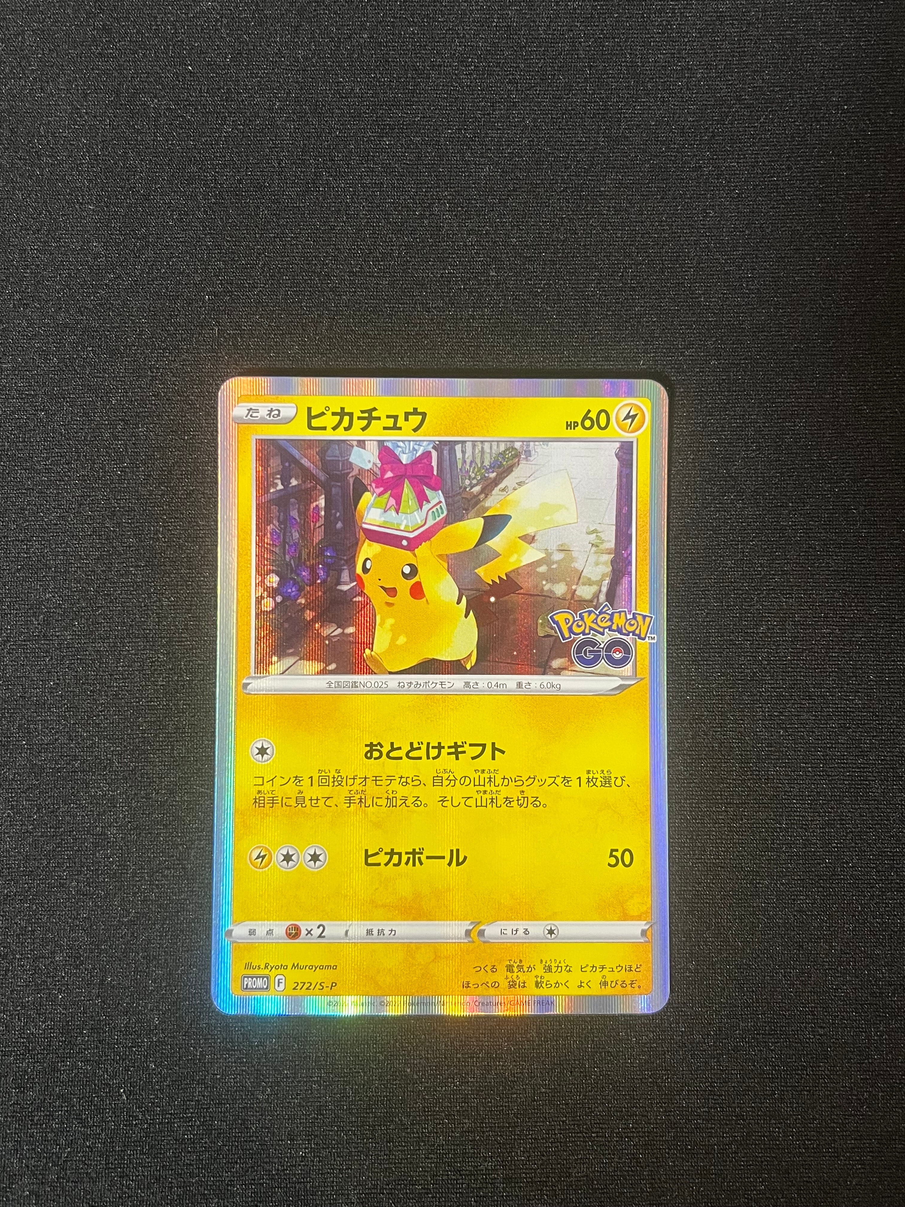 PSA10】ピカチュウ: プロモ P [S-P 272](プロモーションカード「S-P