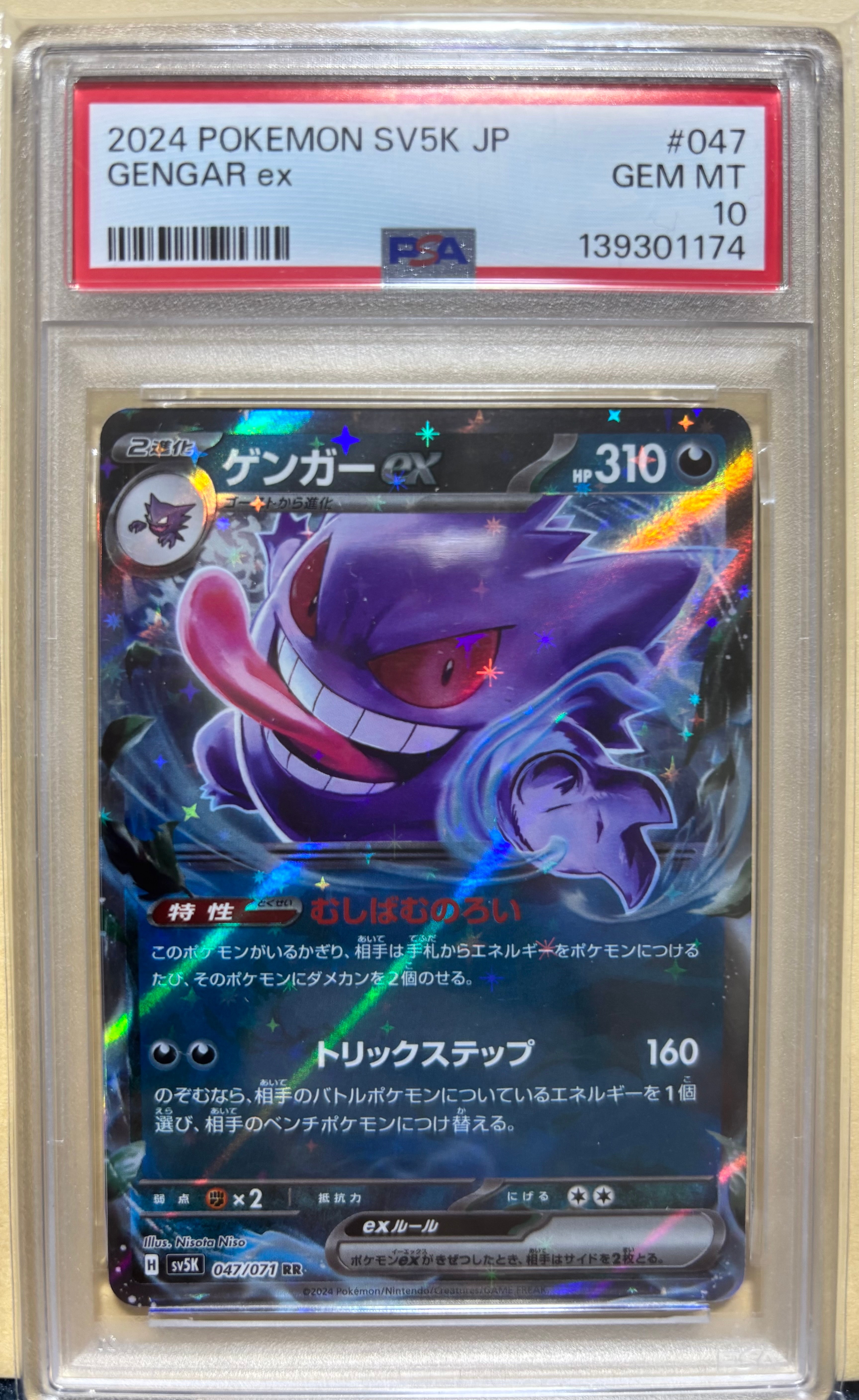 モンスターボール　25th PSA モンスターボール [S8a-G 002/015](『25th アニバーサリー ゴールデン