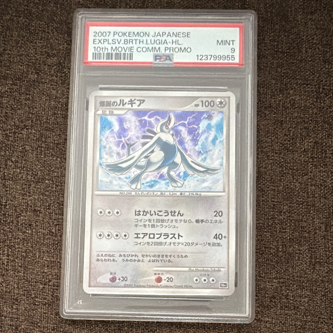 大人気/PSA10】爆誕のルギア 映画10周年記念プレミアムシート 10th