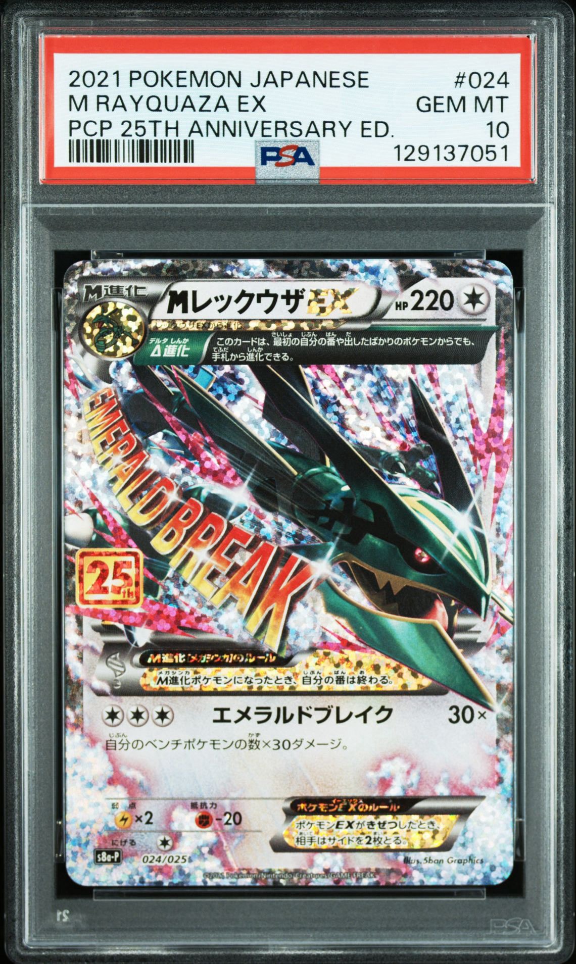 リザードンEX SR CP6 20th Anniversary 090/087 リザードンEX SR :1ED [CP6 090/087](コンセプトパック