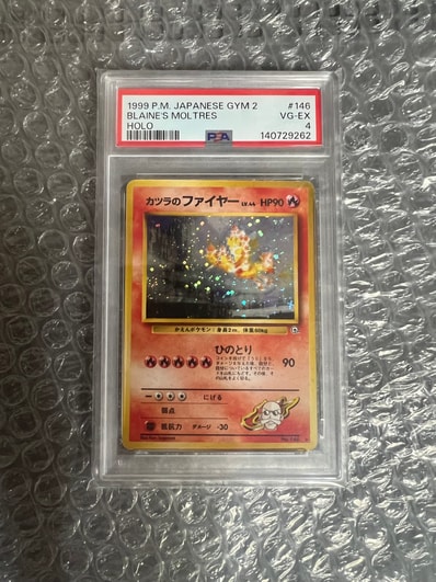 最安値】PSA8 カツラのファイヤー 旧裏 Yahoo!オークション - 「カツラ 最安値】PSA8 カツラのファイヤー 旧裏 Yahoo!オークション - 「カツラ