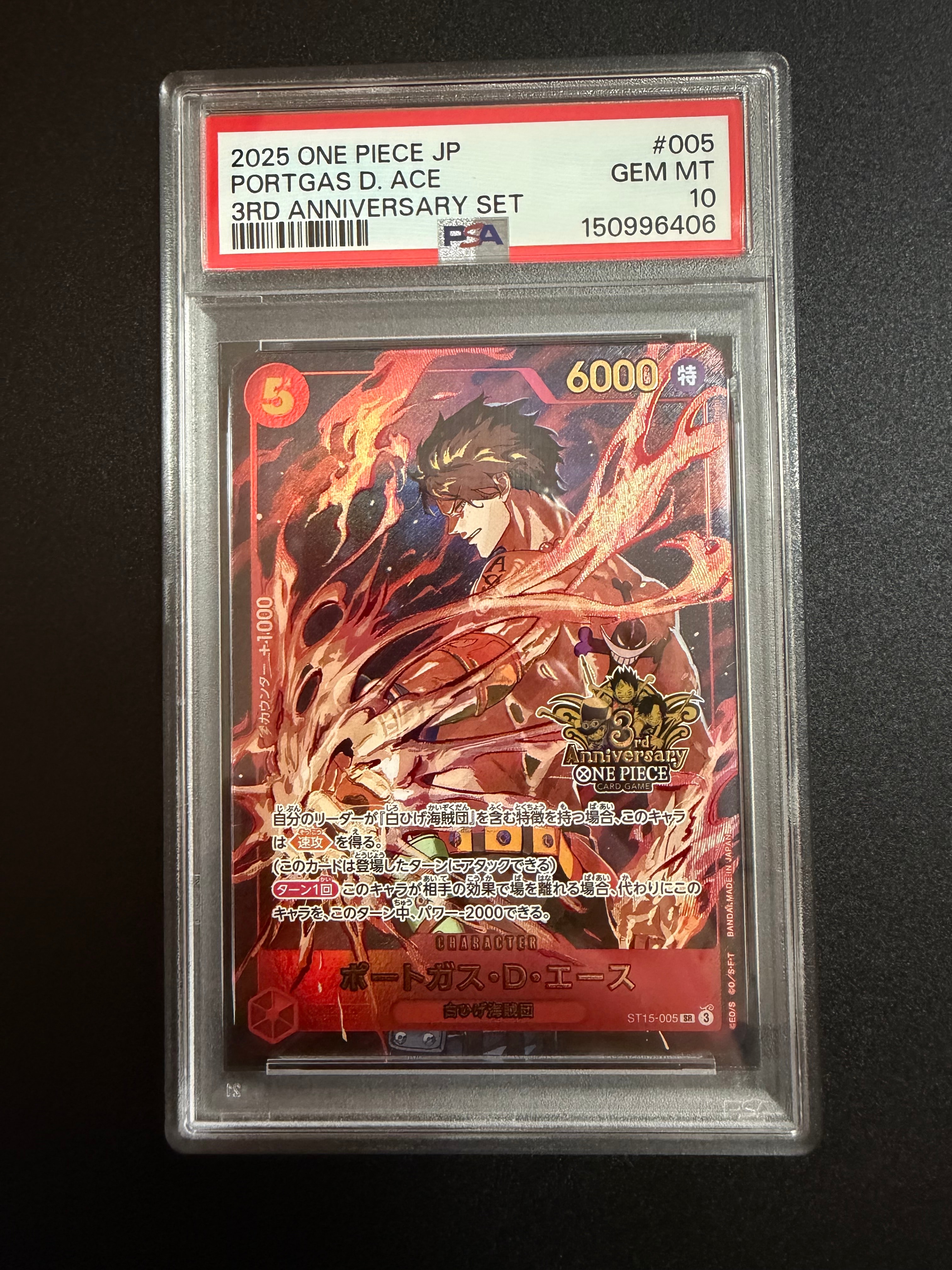 PSA10】ポートガス・D・エース SR [ST15-005](プロモーションカード