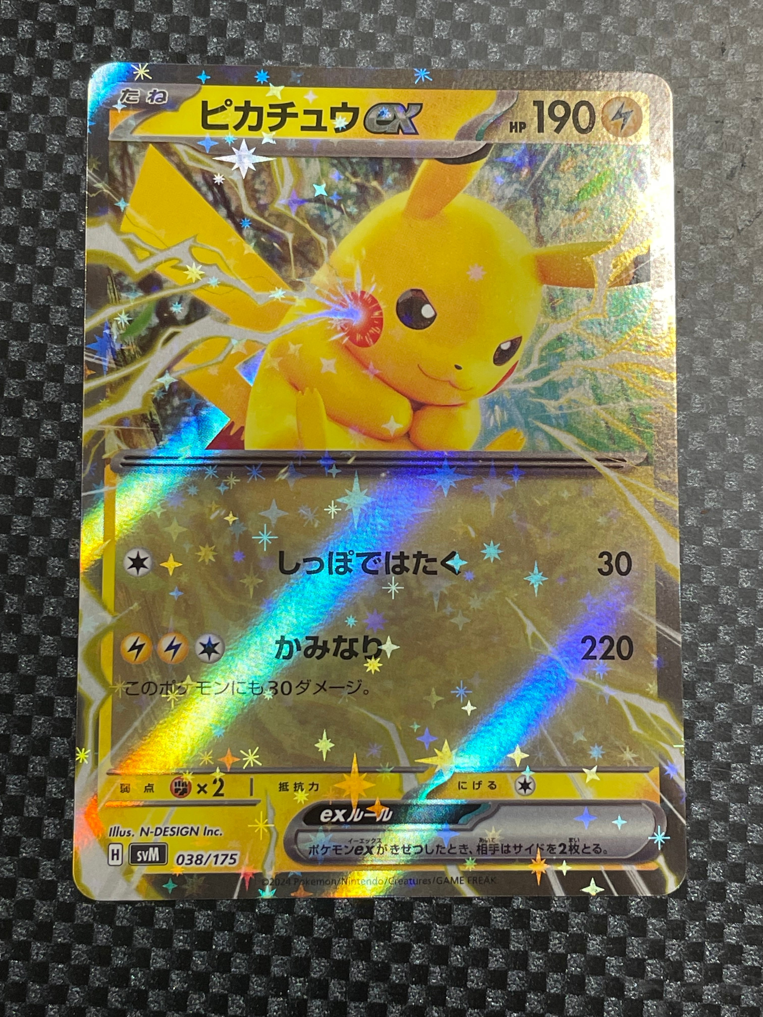 PSA10】ピカチュウex [SVM 038/175](スタートデッキ「Generations」) 1