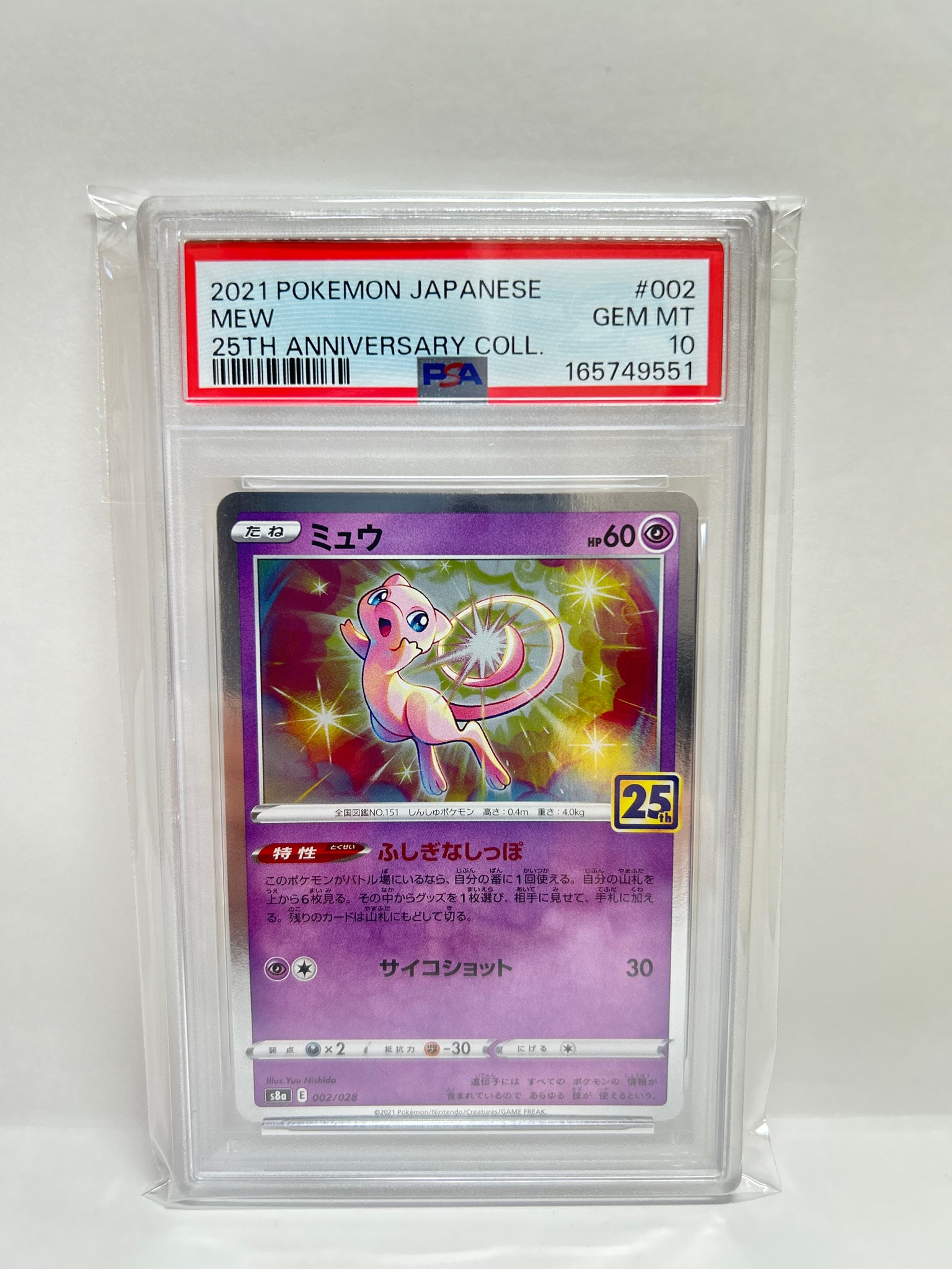 PSA10】ミュウ [s8a 002/028](拡張パック「25th アニバーサリー