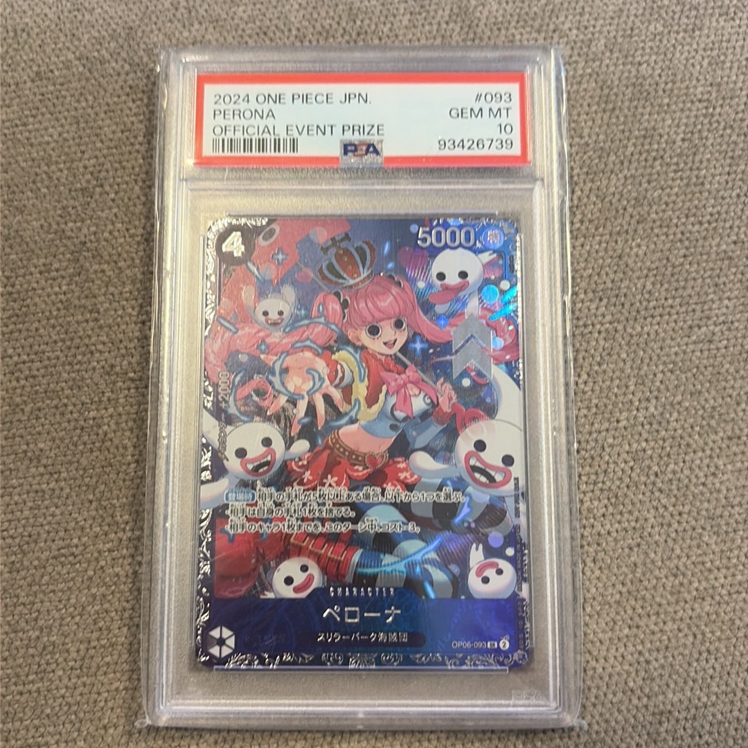 ペローナ SR [OP06-093] (フラッグシップバトル ベスト8記念品) for