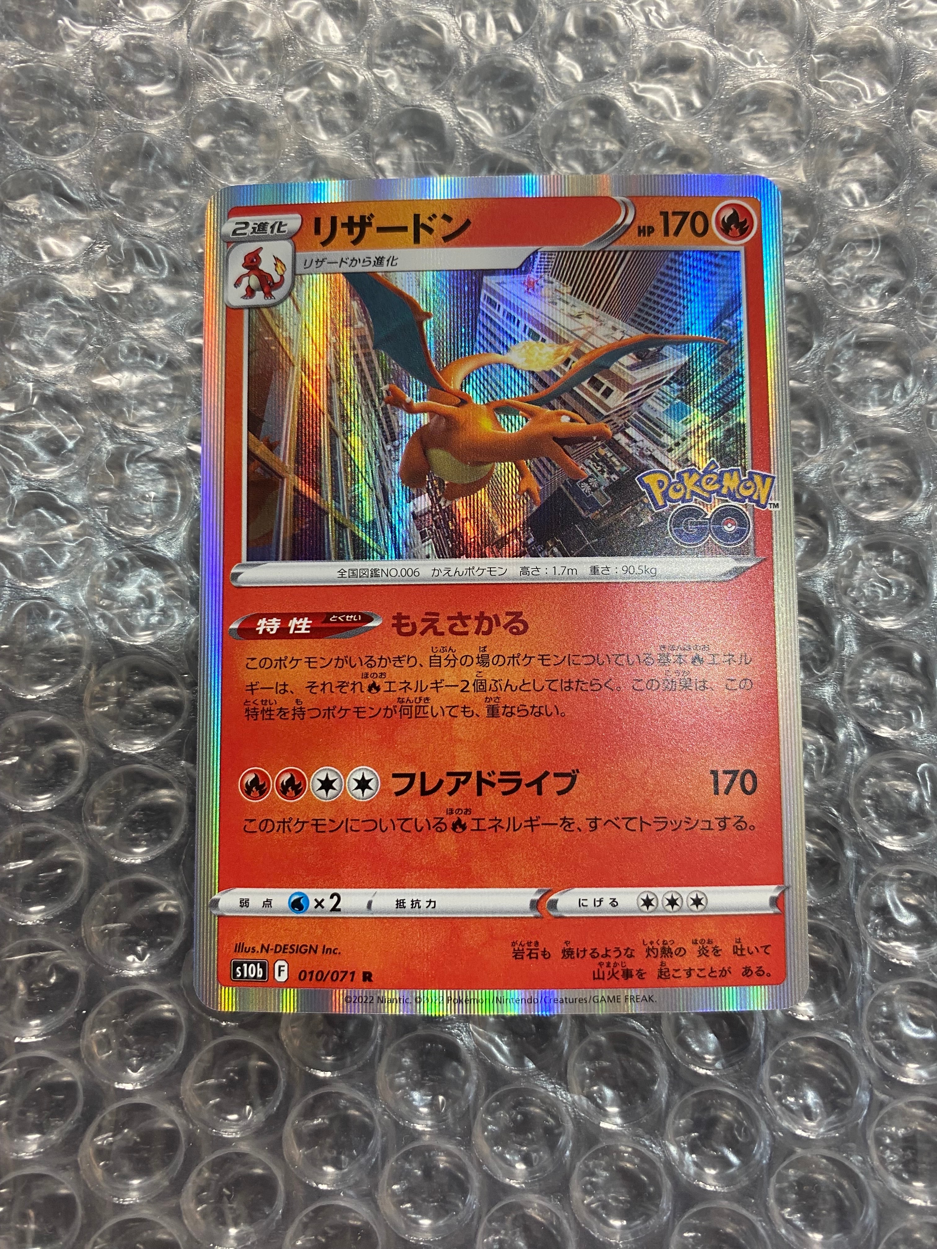 ピカチュウ ムンク展: プロモ[SM-P 288](プロモーションカード「SM-P