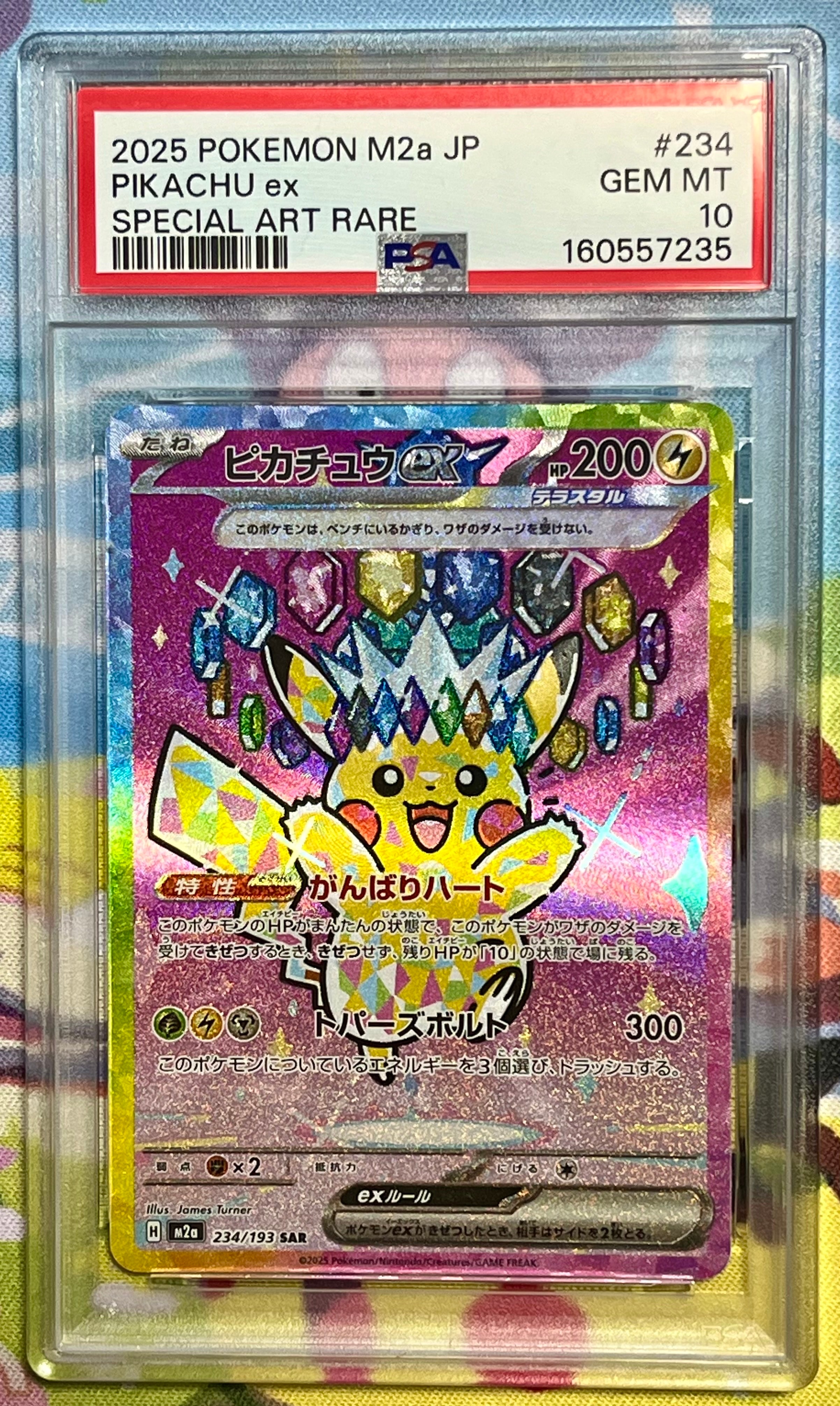PSA10】ハッサムex ☆[PCG4 096/106](拡張パック「金の空、銀の海」) 1