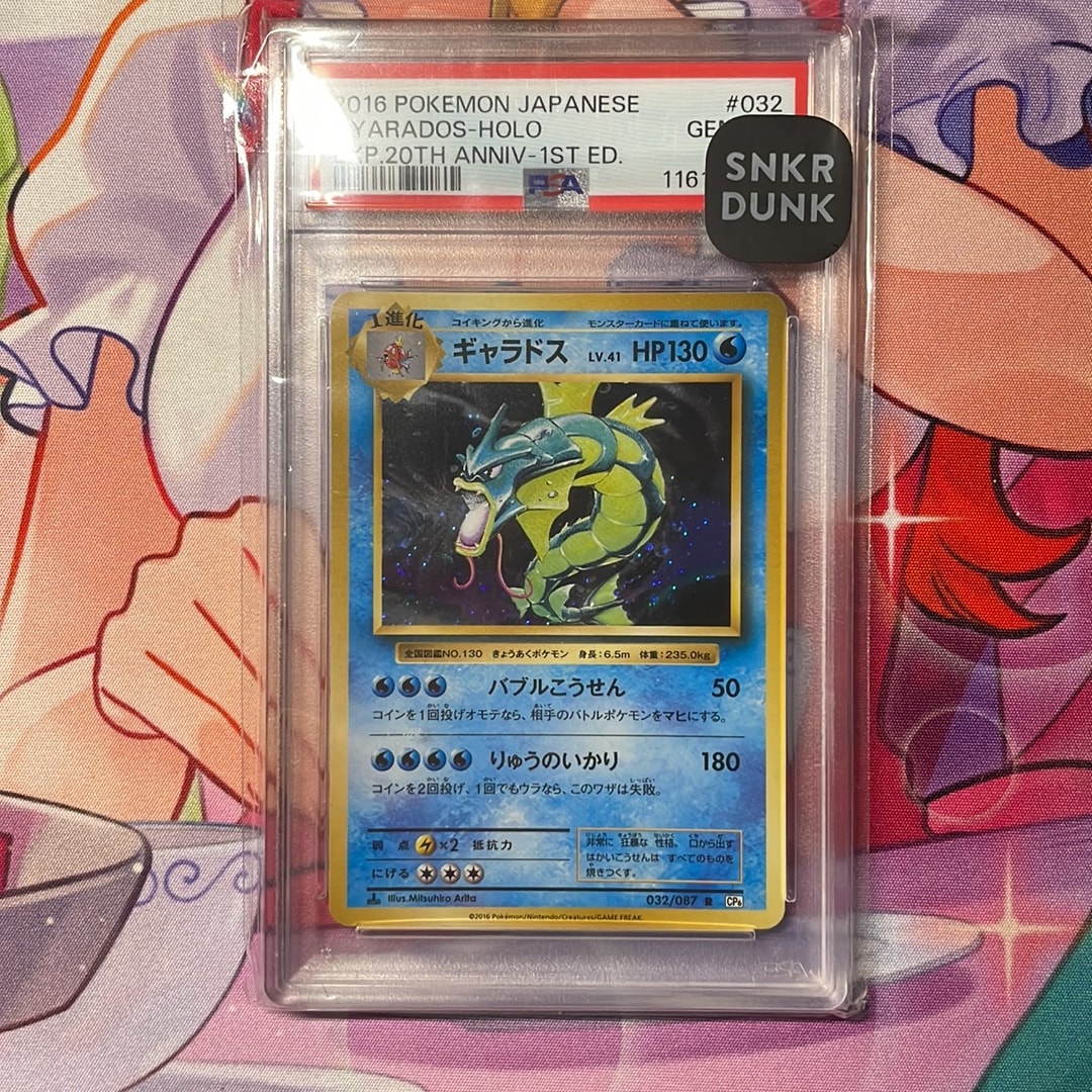 PSA10】ギャラドス R :1ED [CP6 032/087](コンセプトパック