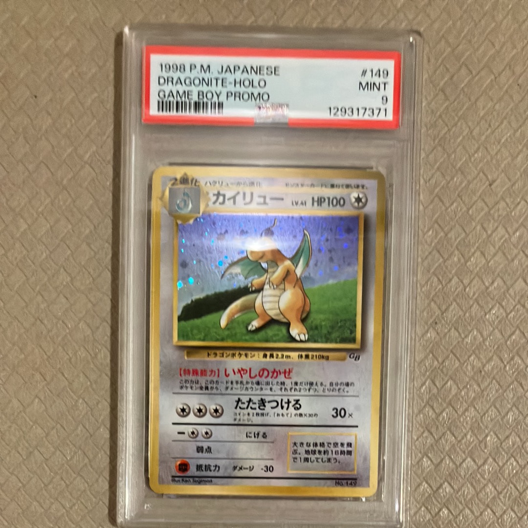 カイリュー GB: 旧裏/プロモ[PMCG-P No.149](プロモーションカード「PMCG-P」)