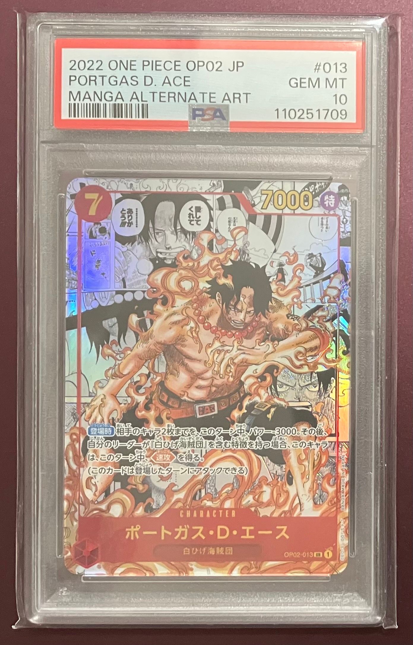 ポートガス・D・エース SR-SP (コミパラ) [OP02-013](ブースターパック「頂上決戦」)